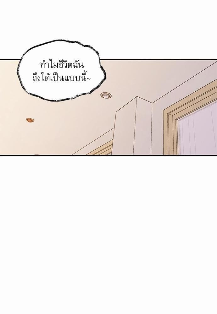 No Love Zone ตอนที่ 840