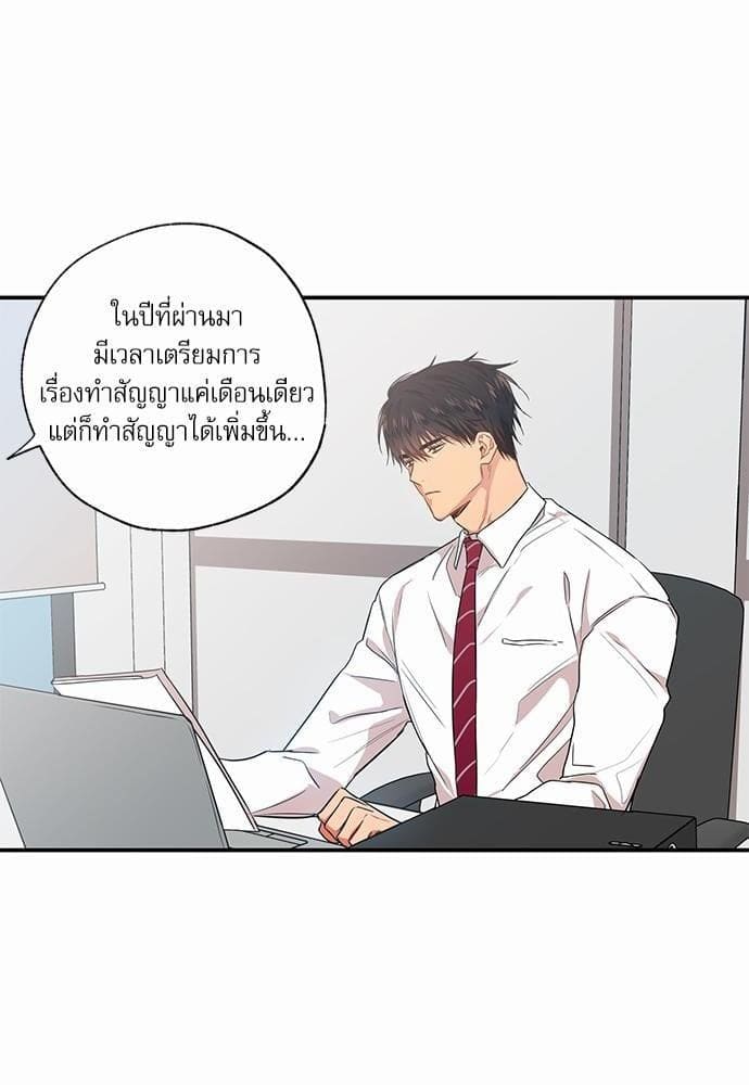 No Love Zone ตอนที่ 844