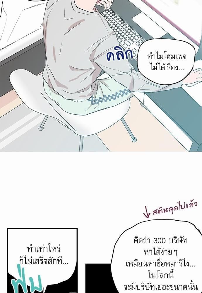 No Love Zone ตอนที่ 906