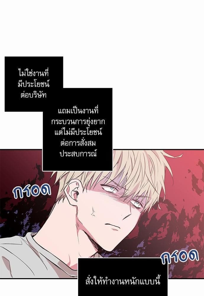 No Love Zone ตอนที่ 909