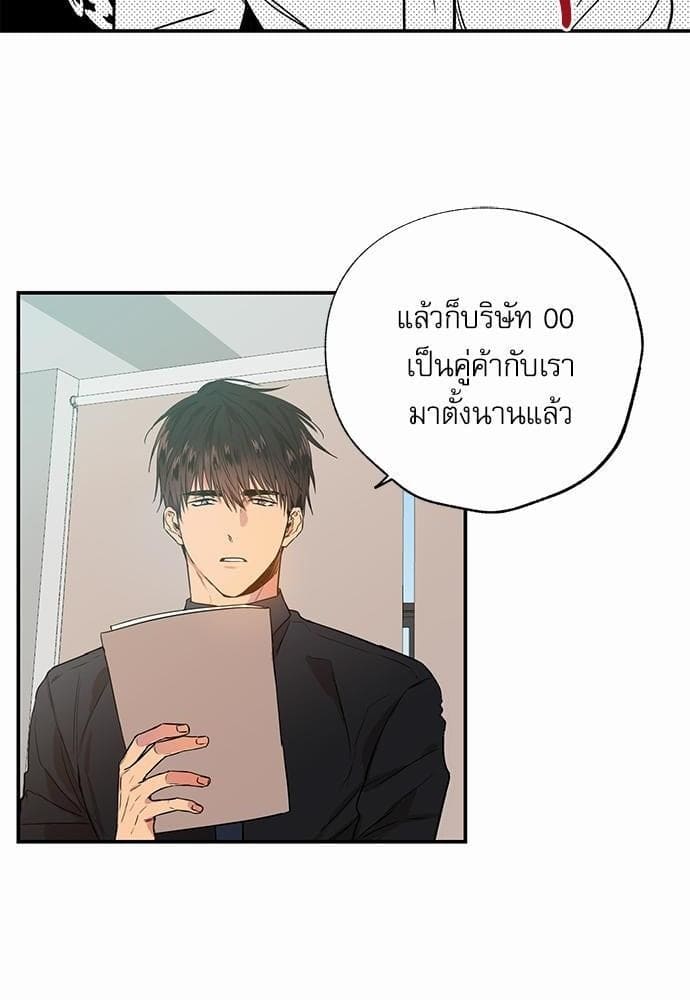 No Love Zone ตอนที่ 916