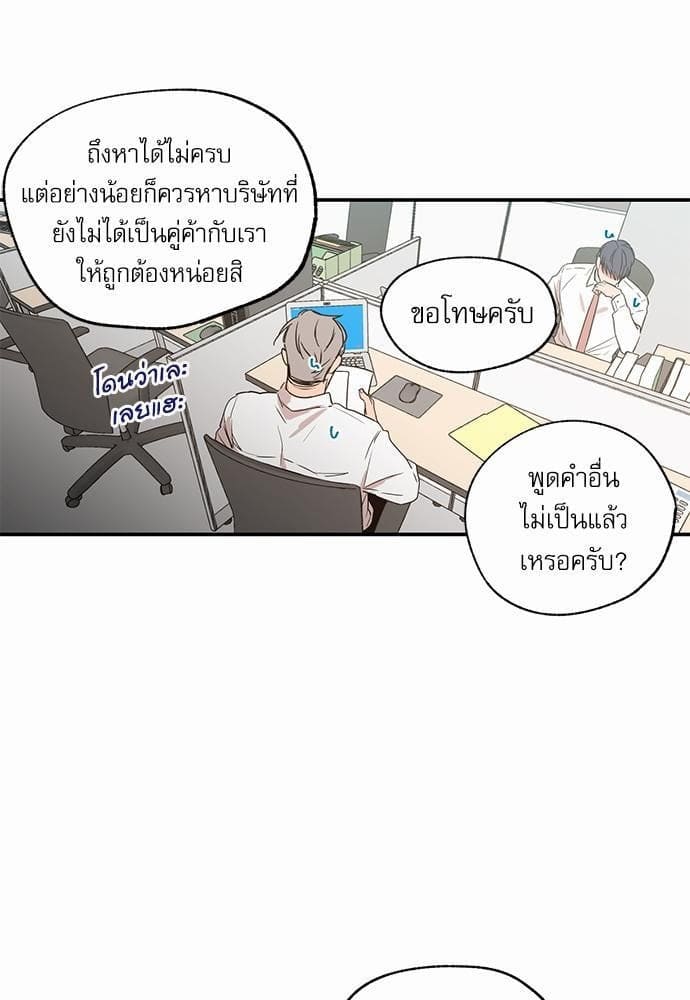 No Love Zone ตอนที่ 917