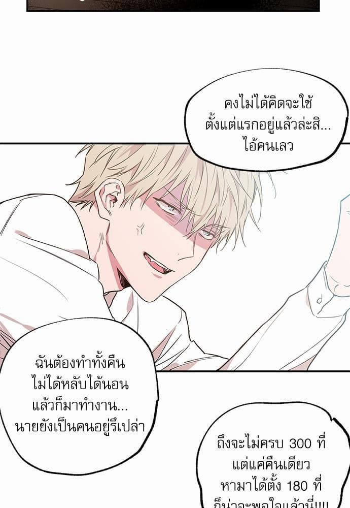 No Love Zone ตอนที่ 923