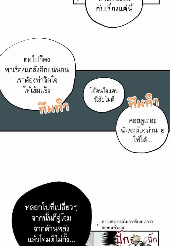 No Love Zone ตอนที่ 925