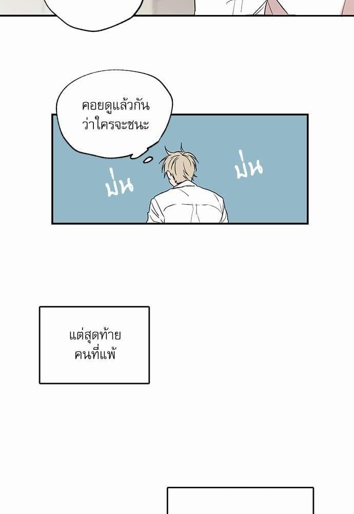 No Love Zone ตอนที่ 934