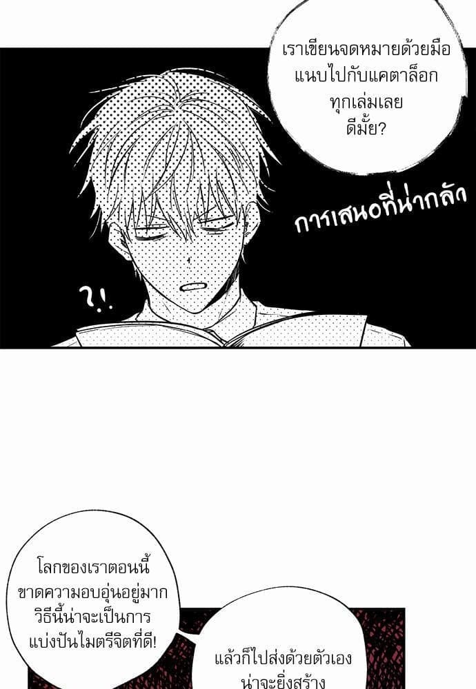 No Love Zone ตอนที่ 937