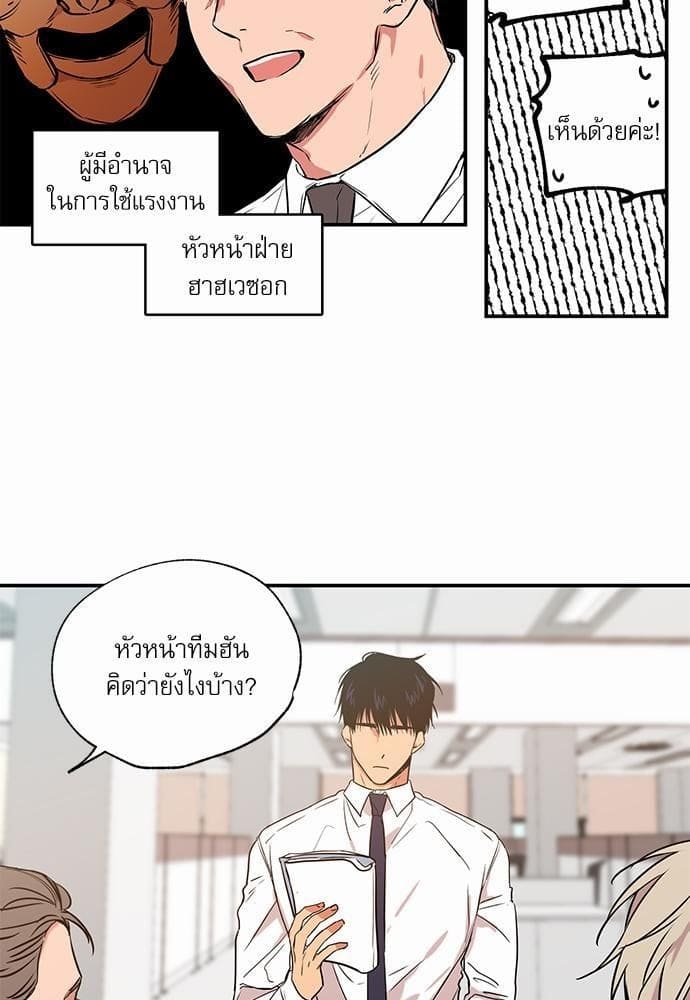 No Love Zone ตอนที่ 939