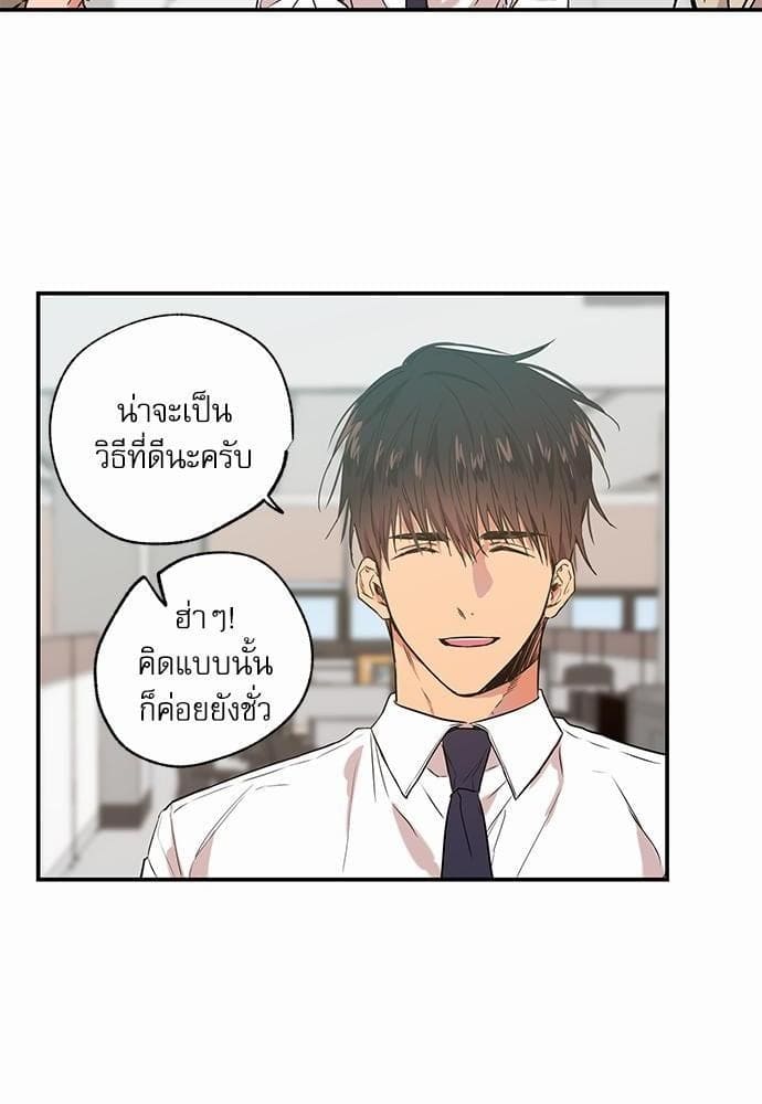 No Love Zone ตอนที่ 940