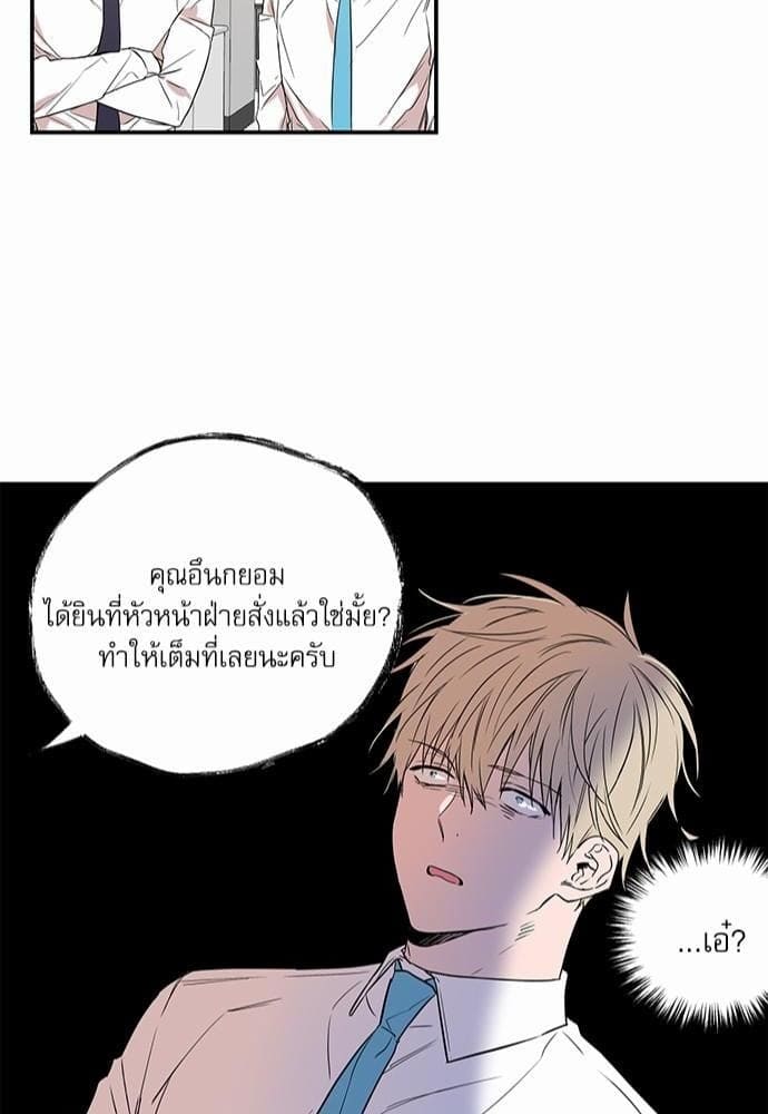 No Love Zone ตอนที่ 942