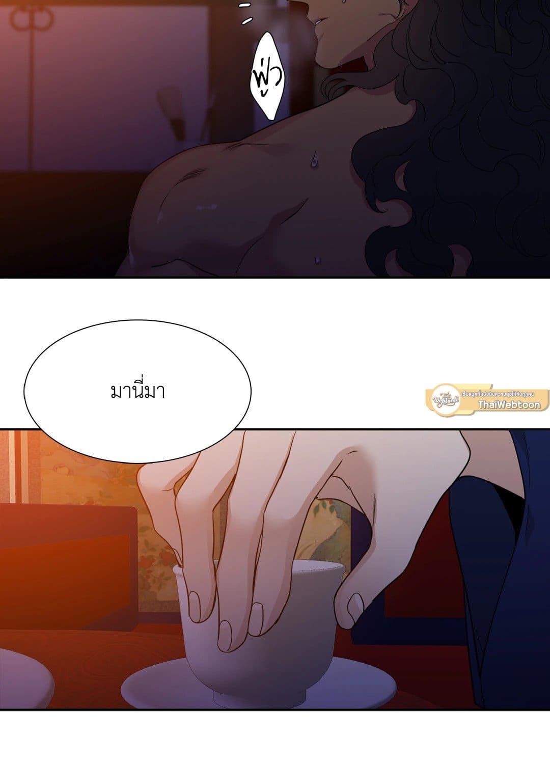 Taming the Tiger ตอนที่ 1 12