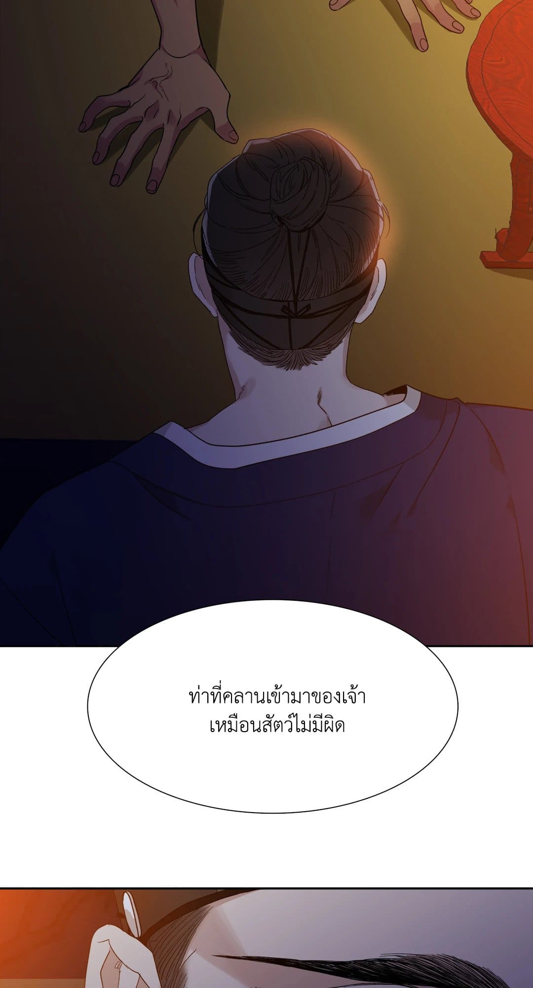 Taming the Tiger ตอนที่ 1 15