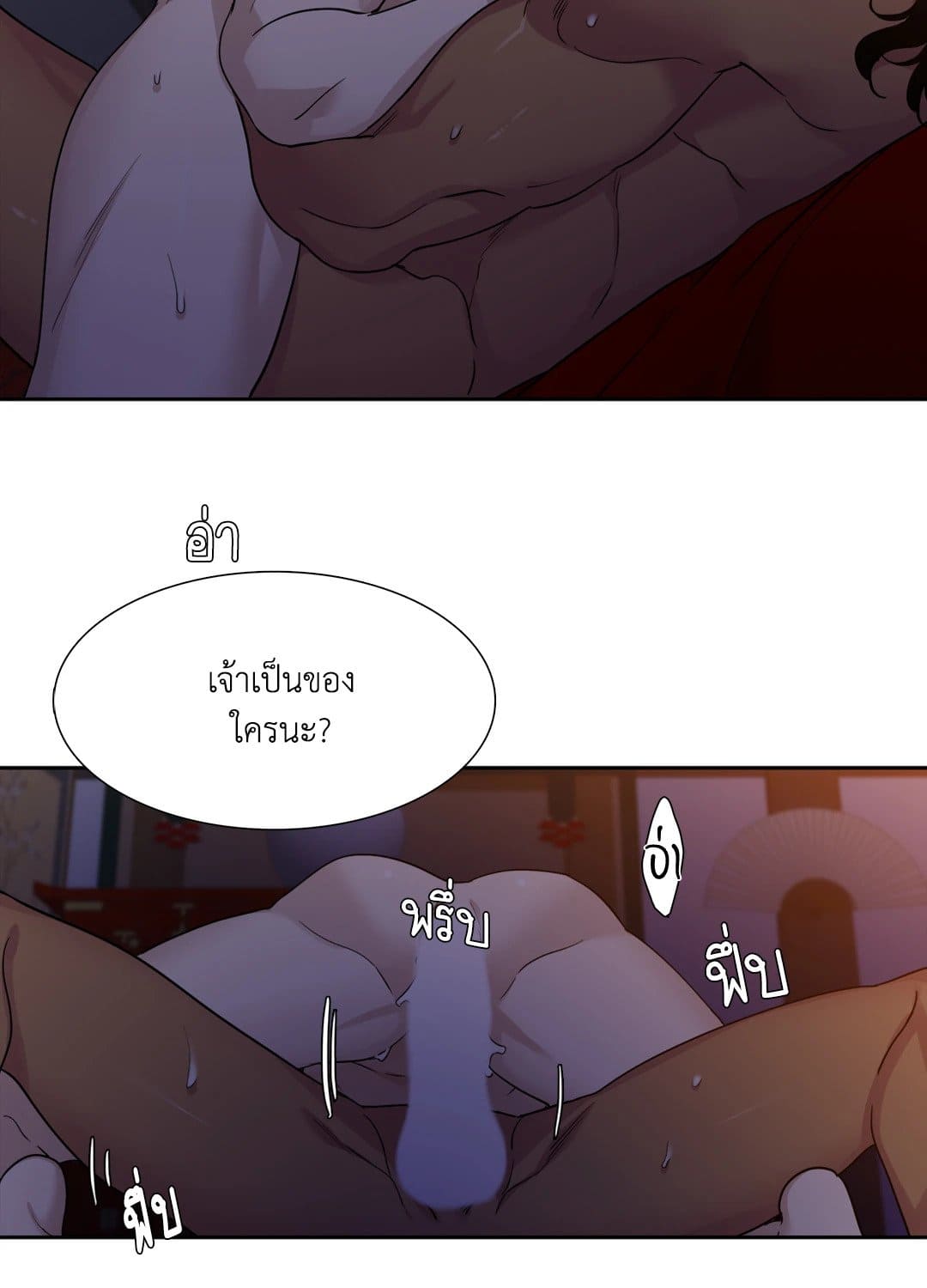 Taming the Tiger ตอนที่ 1 32