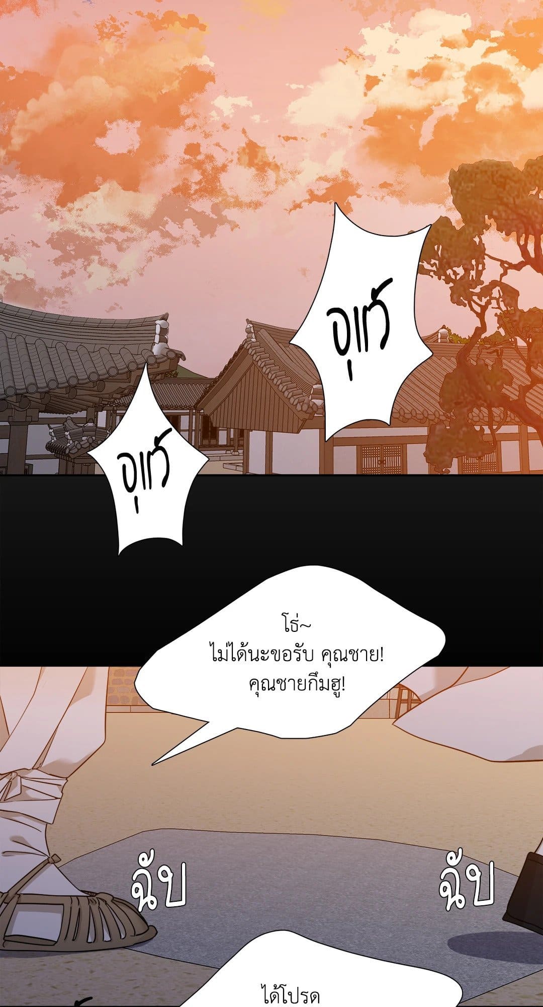 Taming the Tiger ตอนที่ 1 35