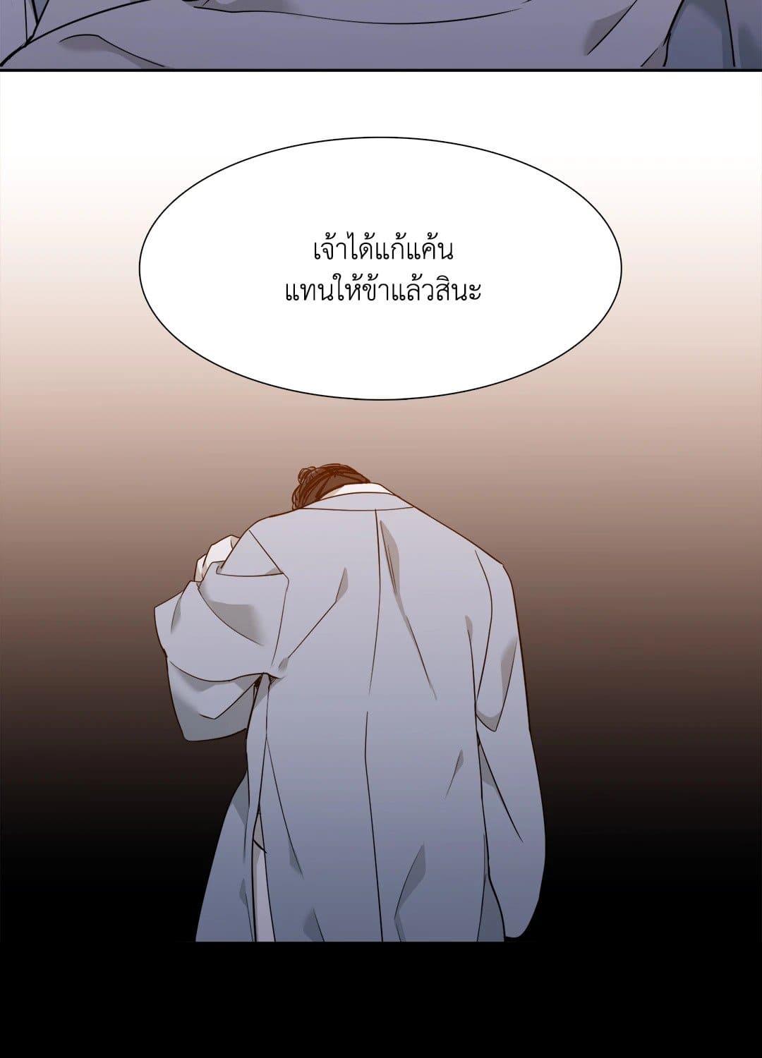 Taming the Tiger ตอนที่ 1 48