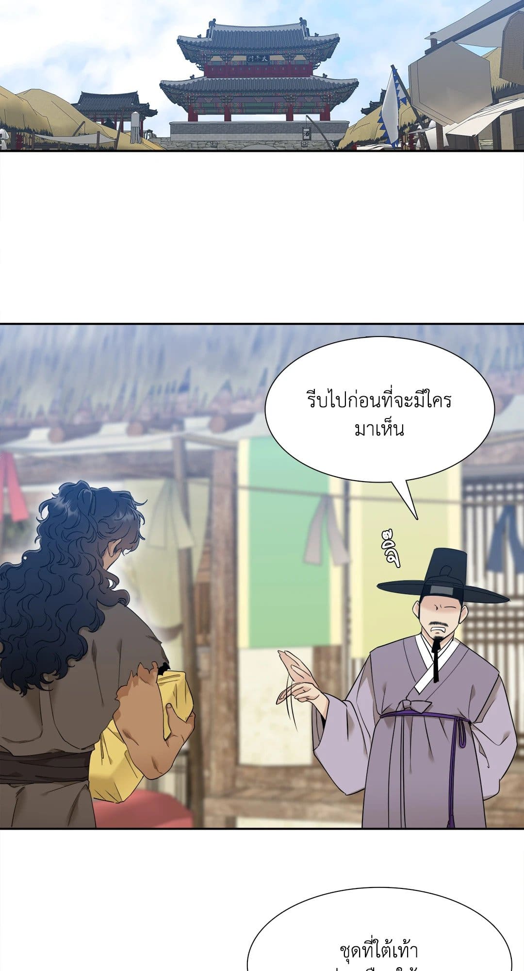 Taming the Tiger ตอนที่ 1002