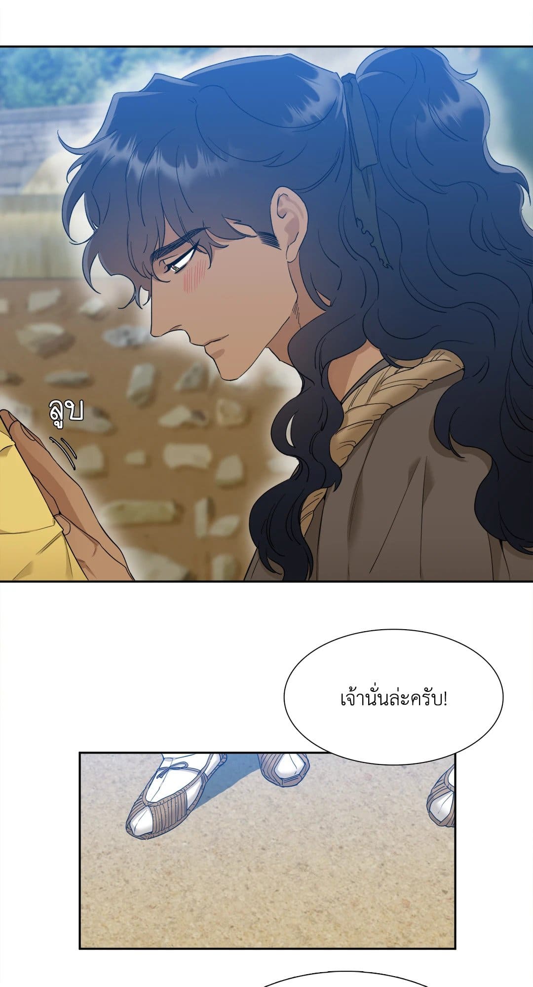 Taming the Tiger ตอนที่ 1007