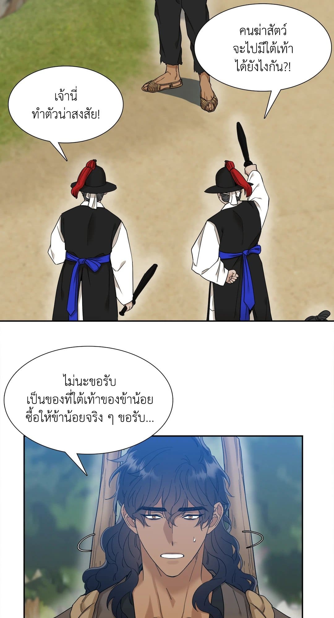 Taming the Tiger ตอนที่ 1010