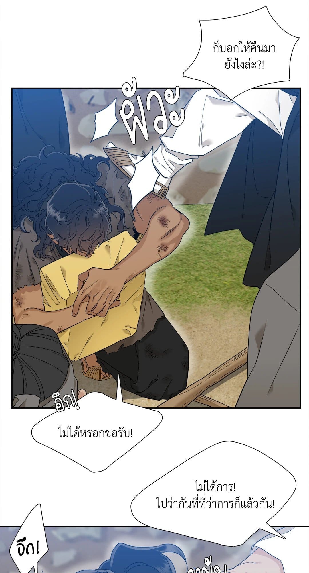 Taming the Tiger ตอนที่ 1015