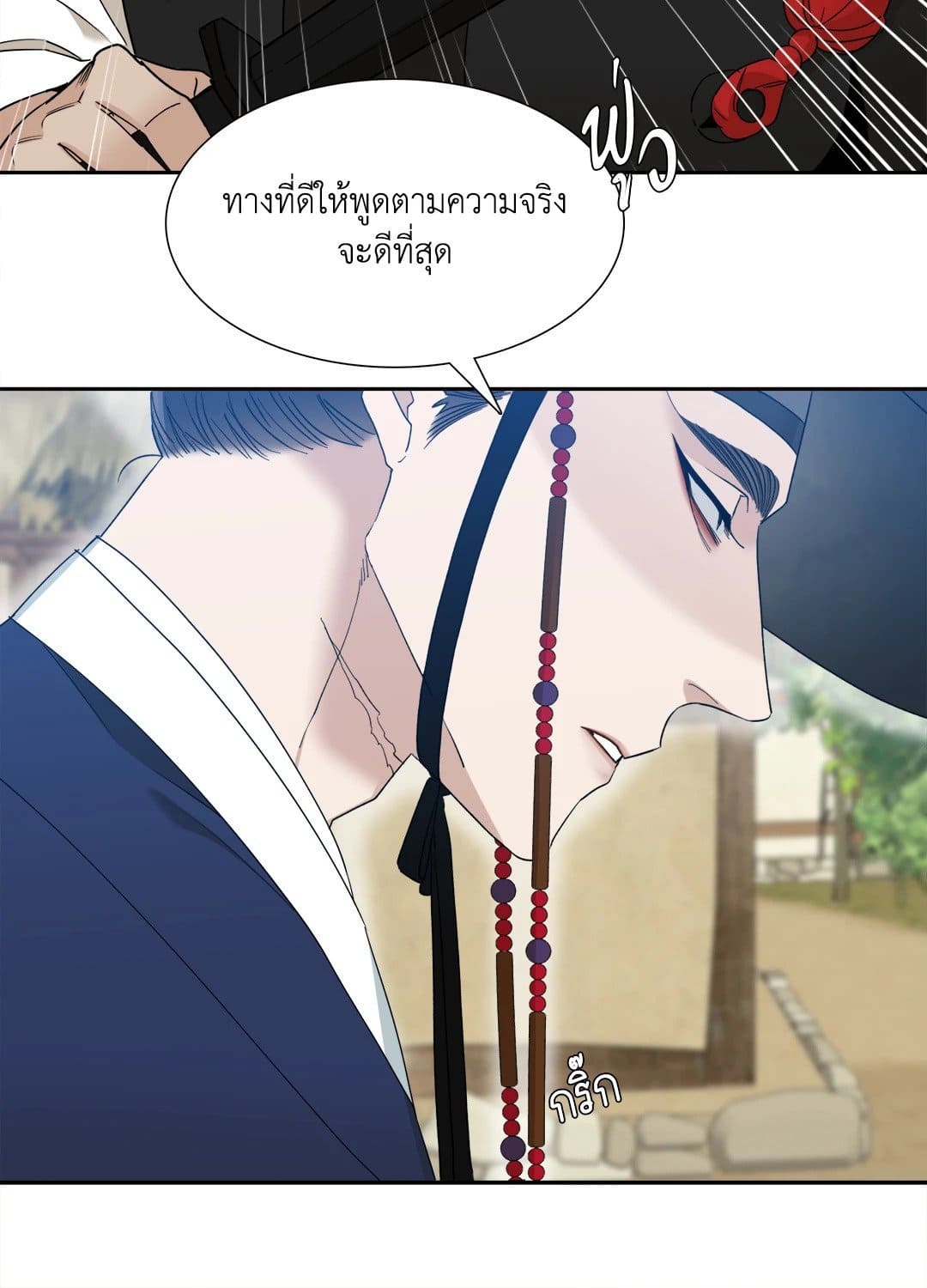 Taming the Tiger ตอนที่ 1024