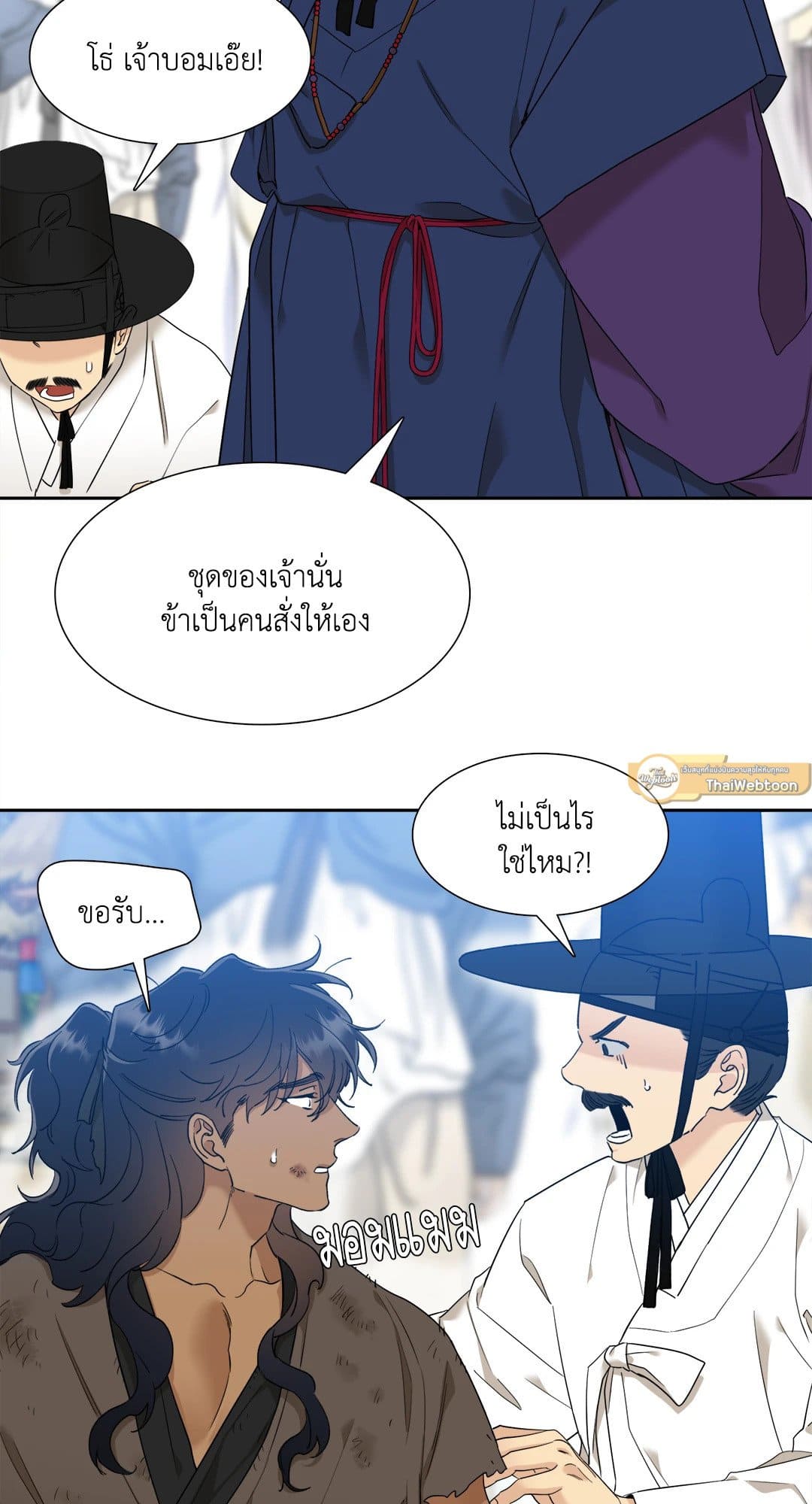 Taming the Tiger ตอนที่ 1026