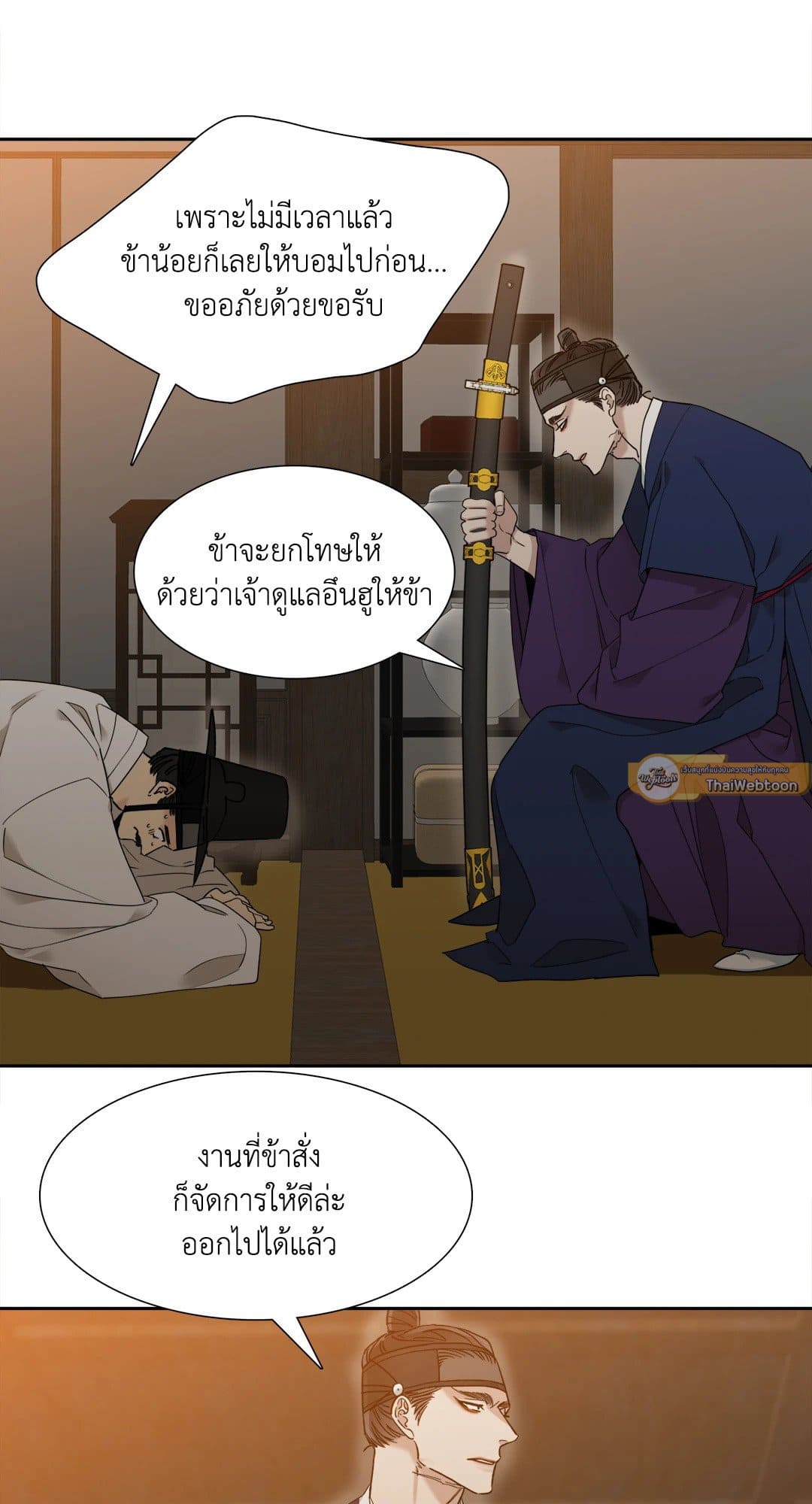 Taming the Tiger ตอนที่ 1041