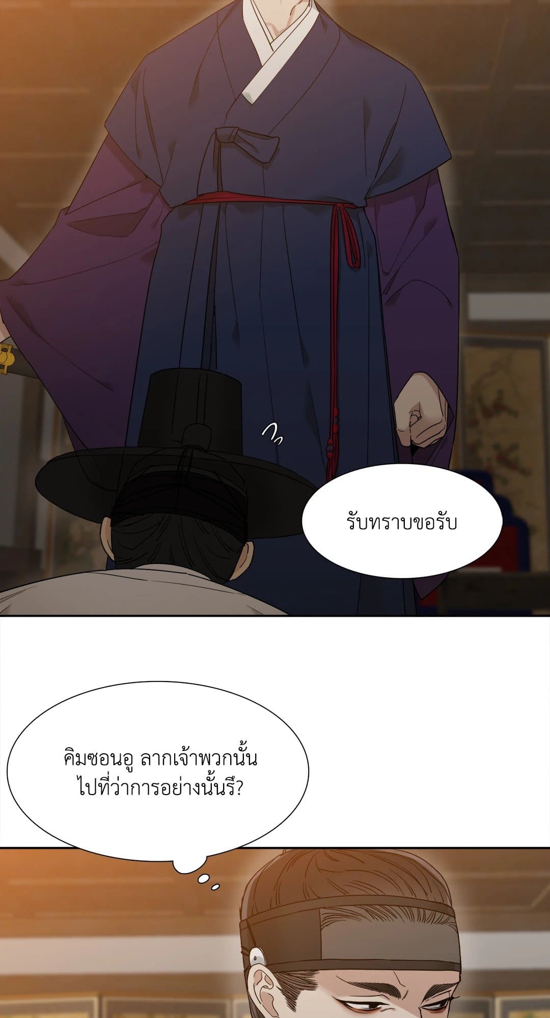 Taming the Tiger ตอนที่ 1042