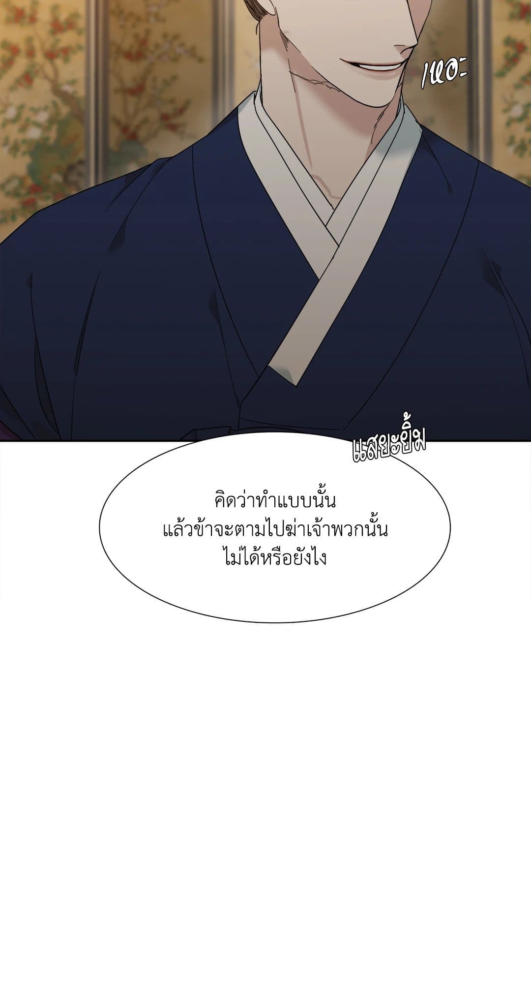 Taming the Tiger ตอนที่ 1043