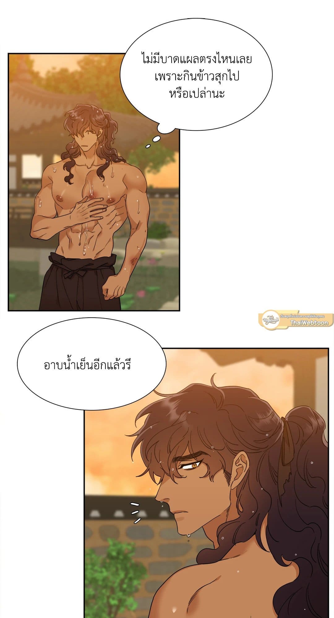 Taming the Tiger ตอนที่ 1045