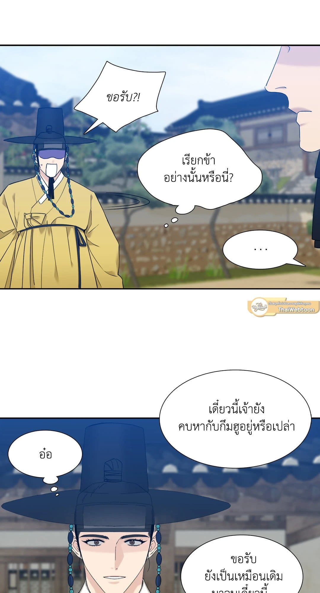 Taming the Tiger ตอนที่ 1113