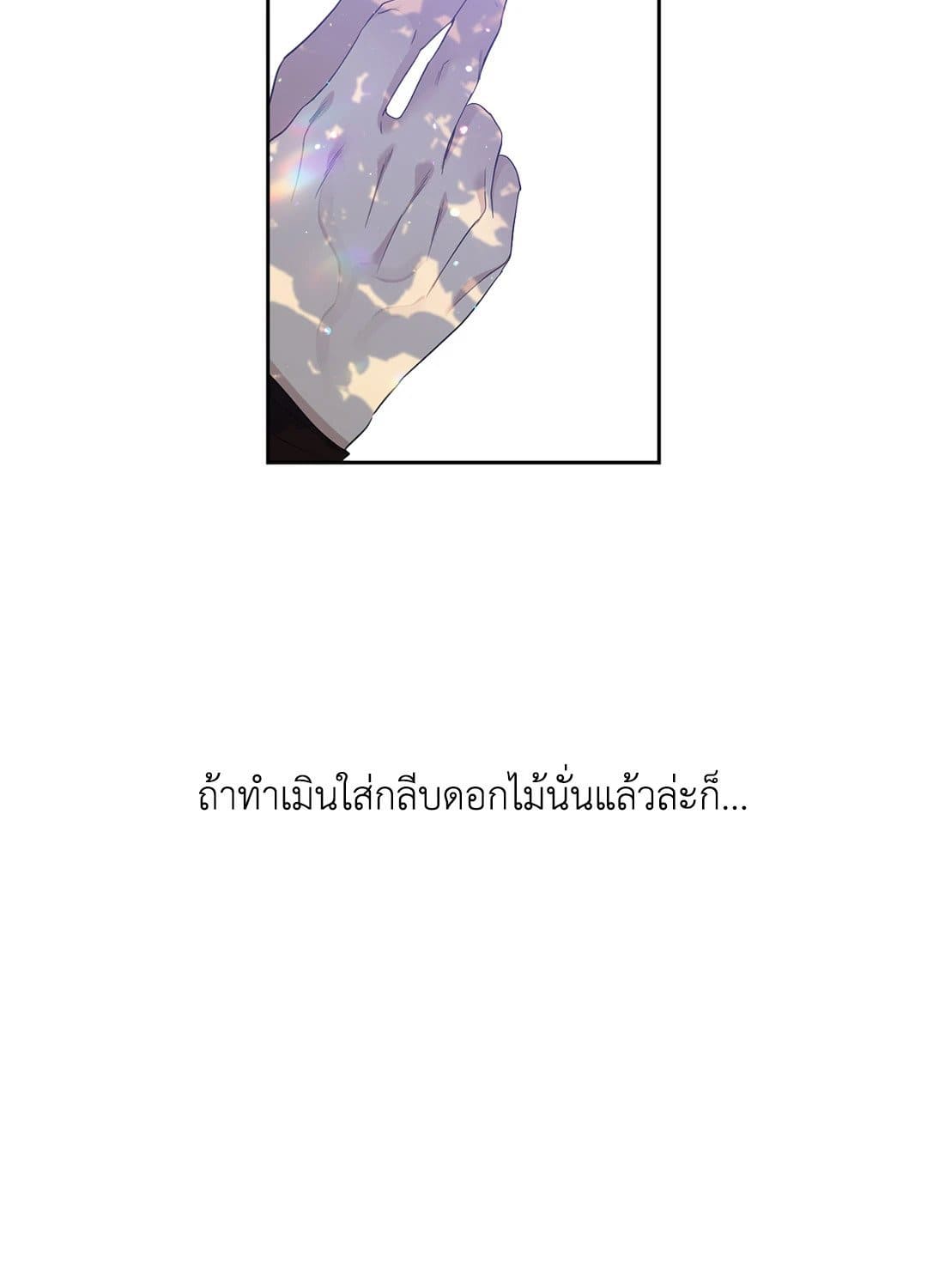 Taming the Tiger ตอนที่ 1124