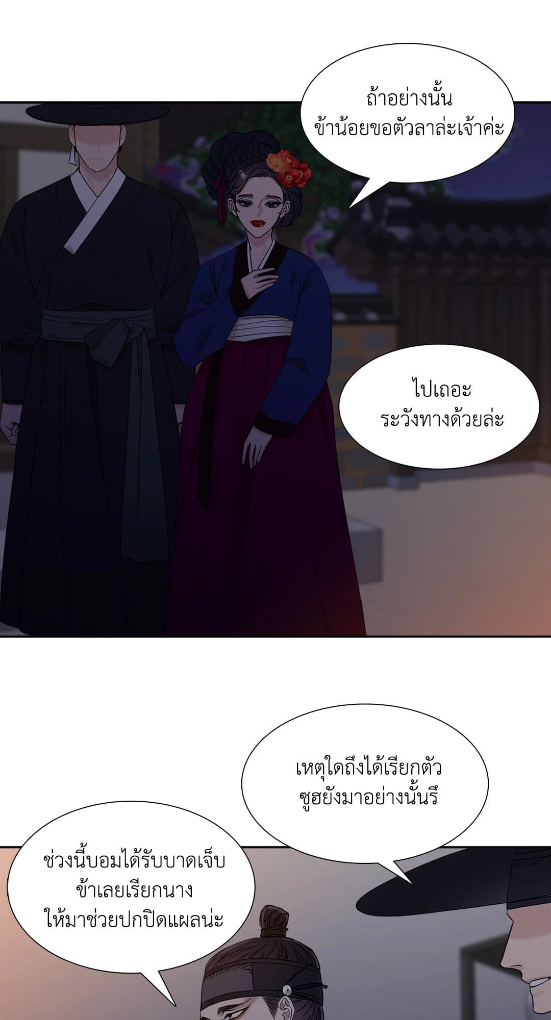 Taming the Tiger ตอนที่ 1125