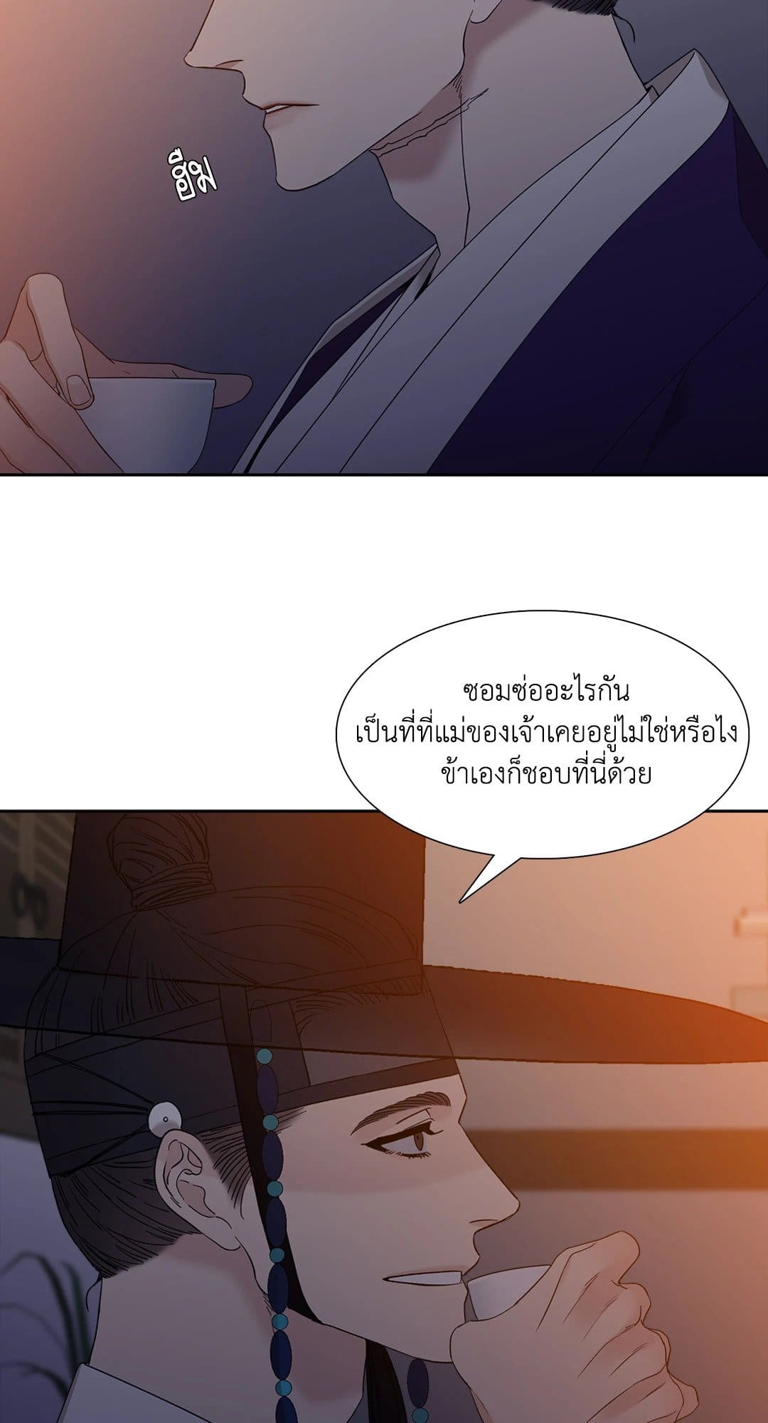 Taming the Tiger ตอนที่ 1127