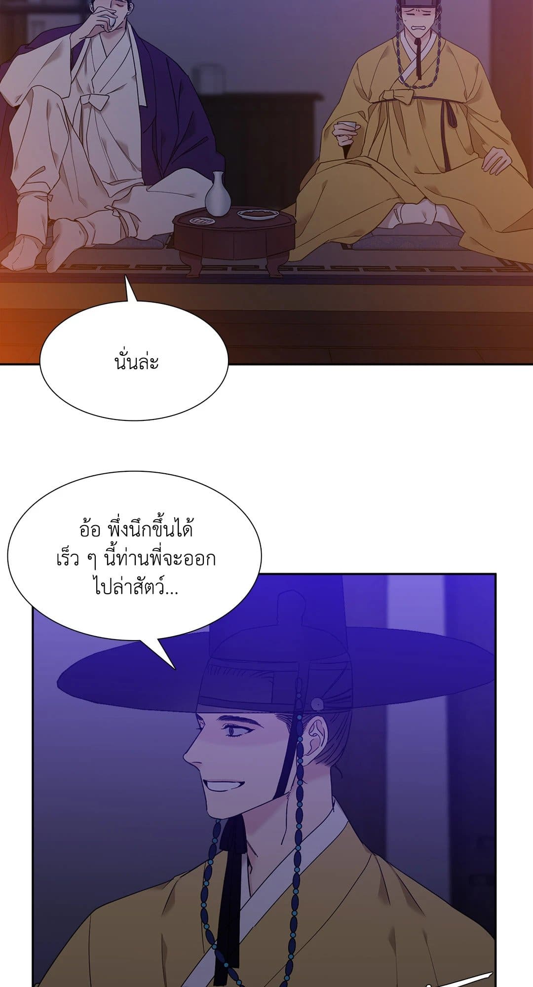 Taming the Tiger ตอนที่ 1130