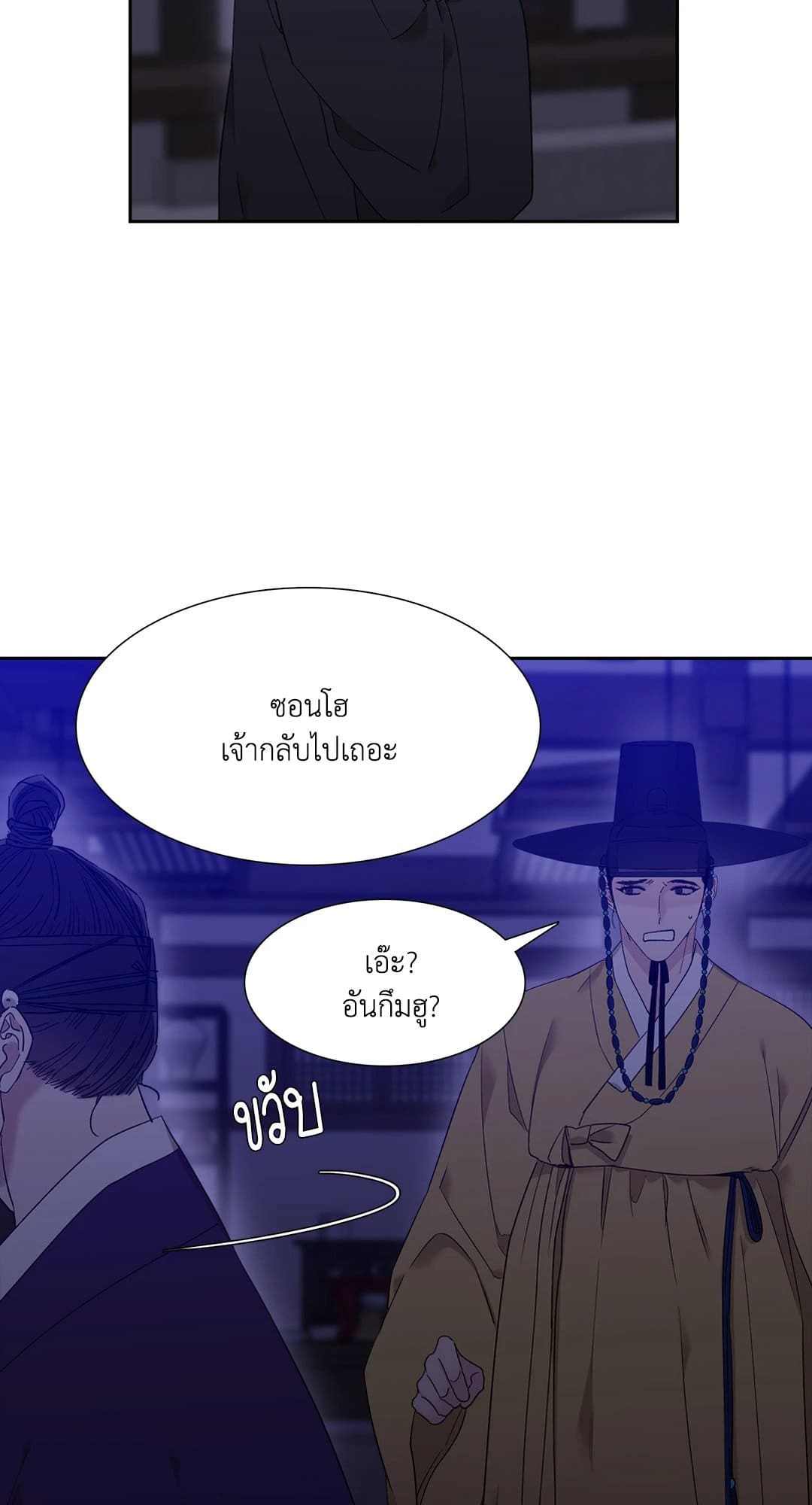 Taming the Tiger ตอนที่ 1135