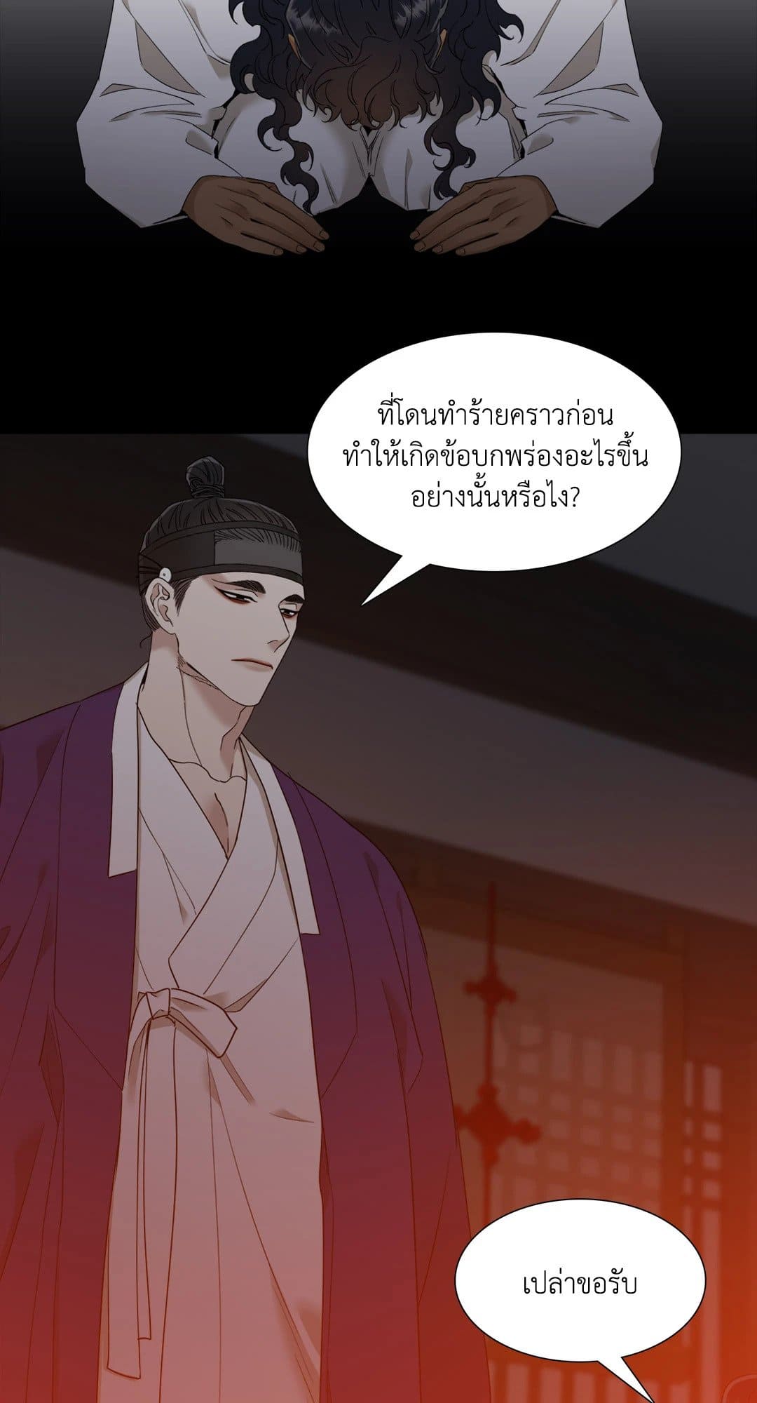 Taming the Tiger ตอนที่ 1138