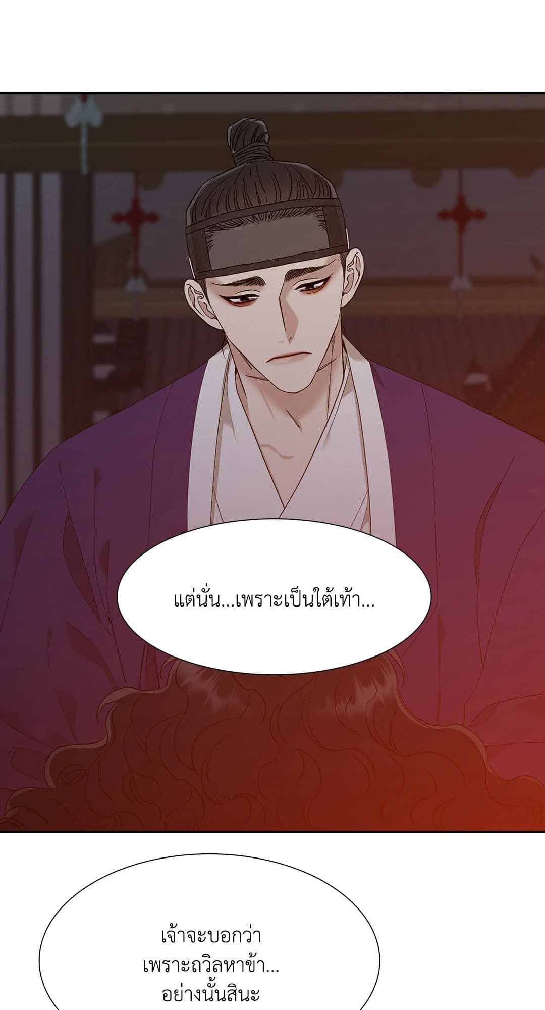 Taming the Tiger ตอนที่ 1141