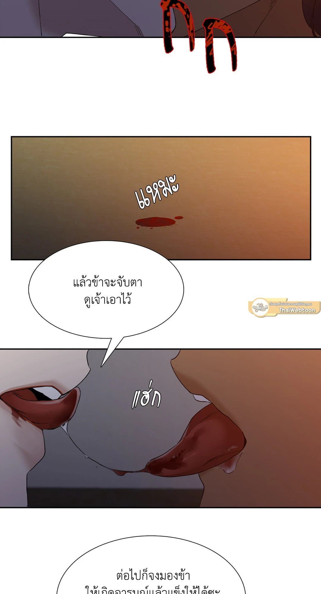 Taming the Tiger ตอนที่ 1147