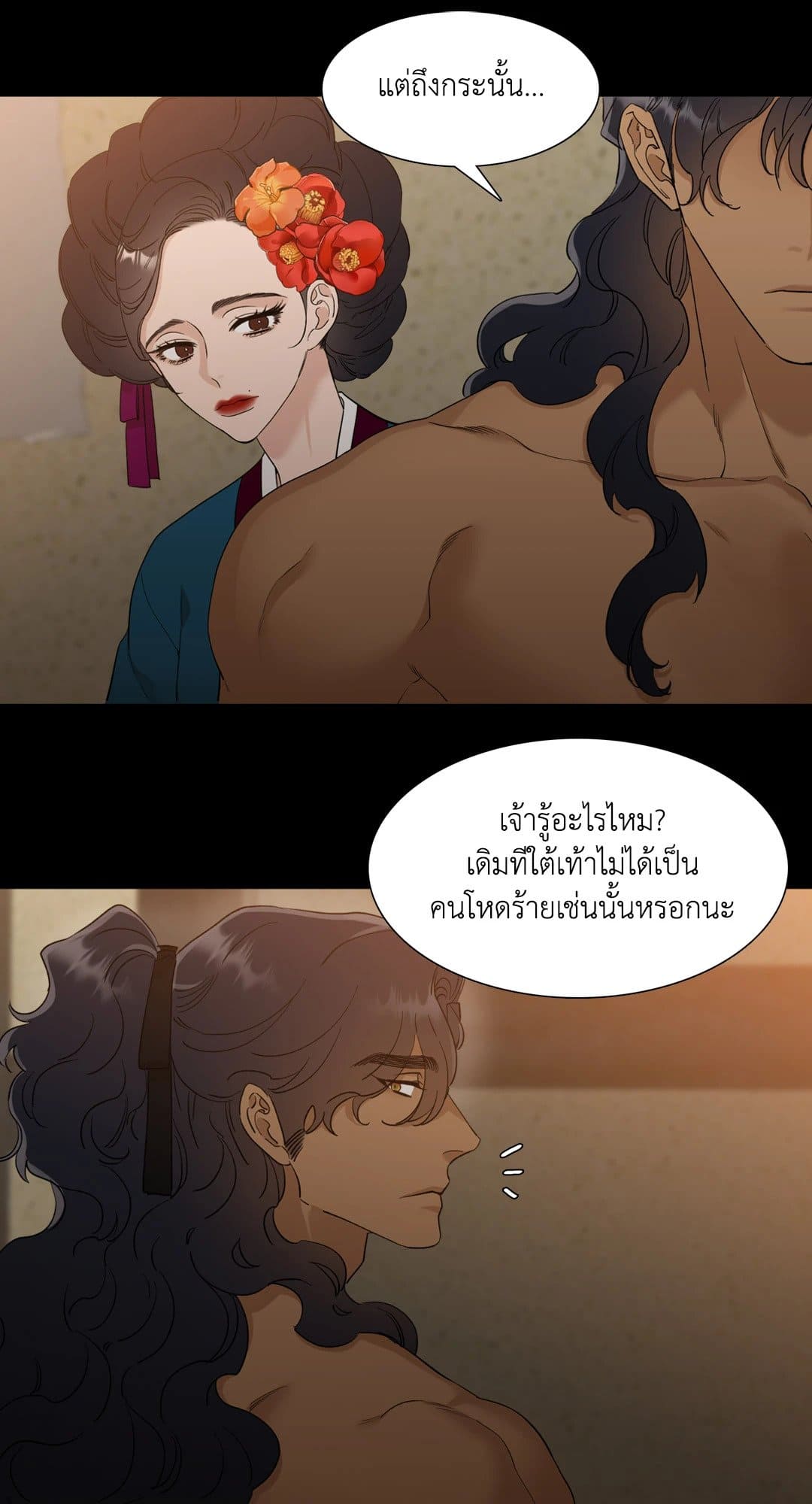 Taming the Tiger ตอนที่ 1305