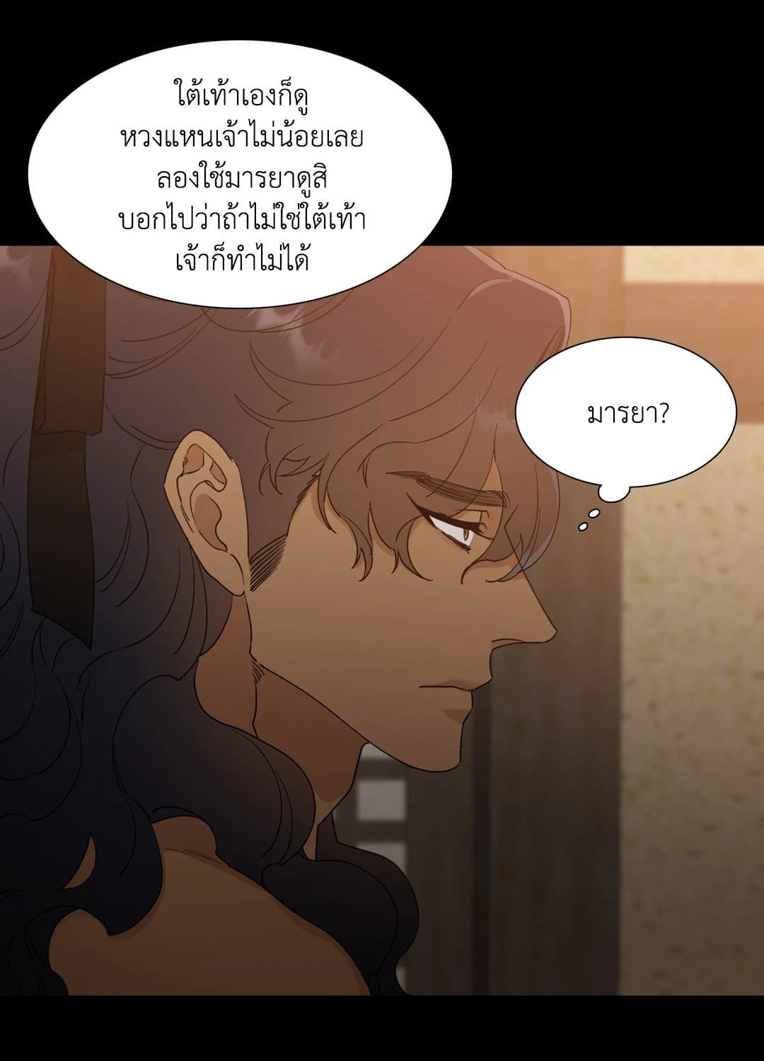 Taming the Tiger ตอนที่ 1308