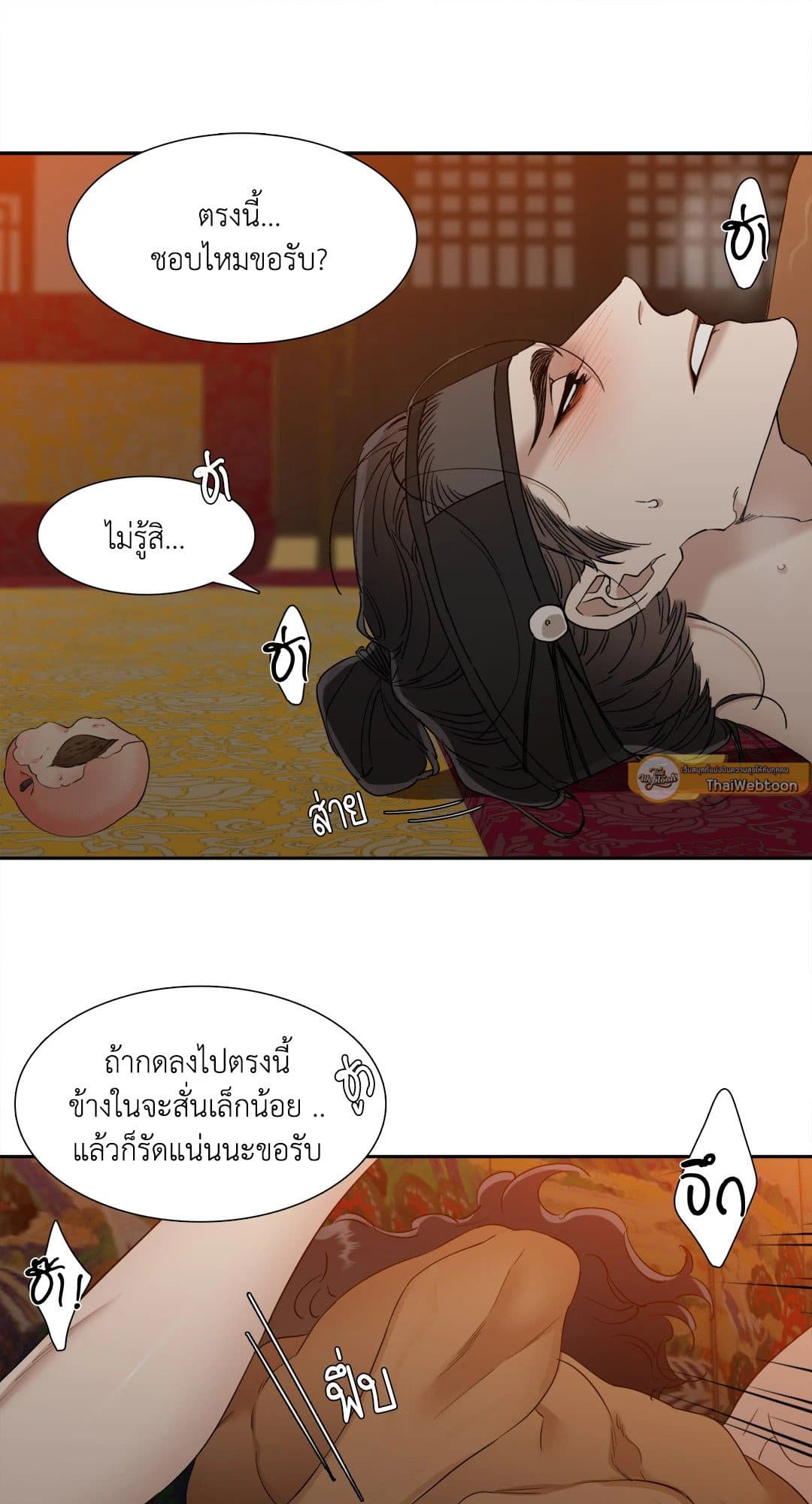 Taming the Tiger ตอนที่ 1313