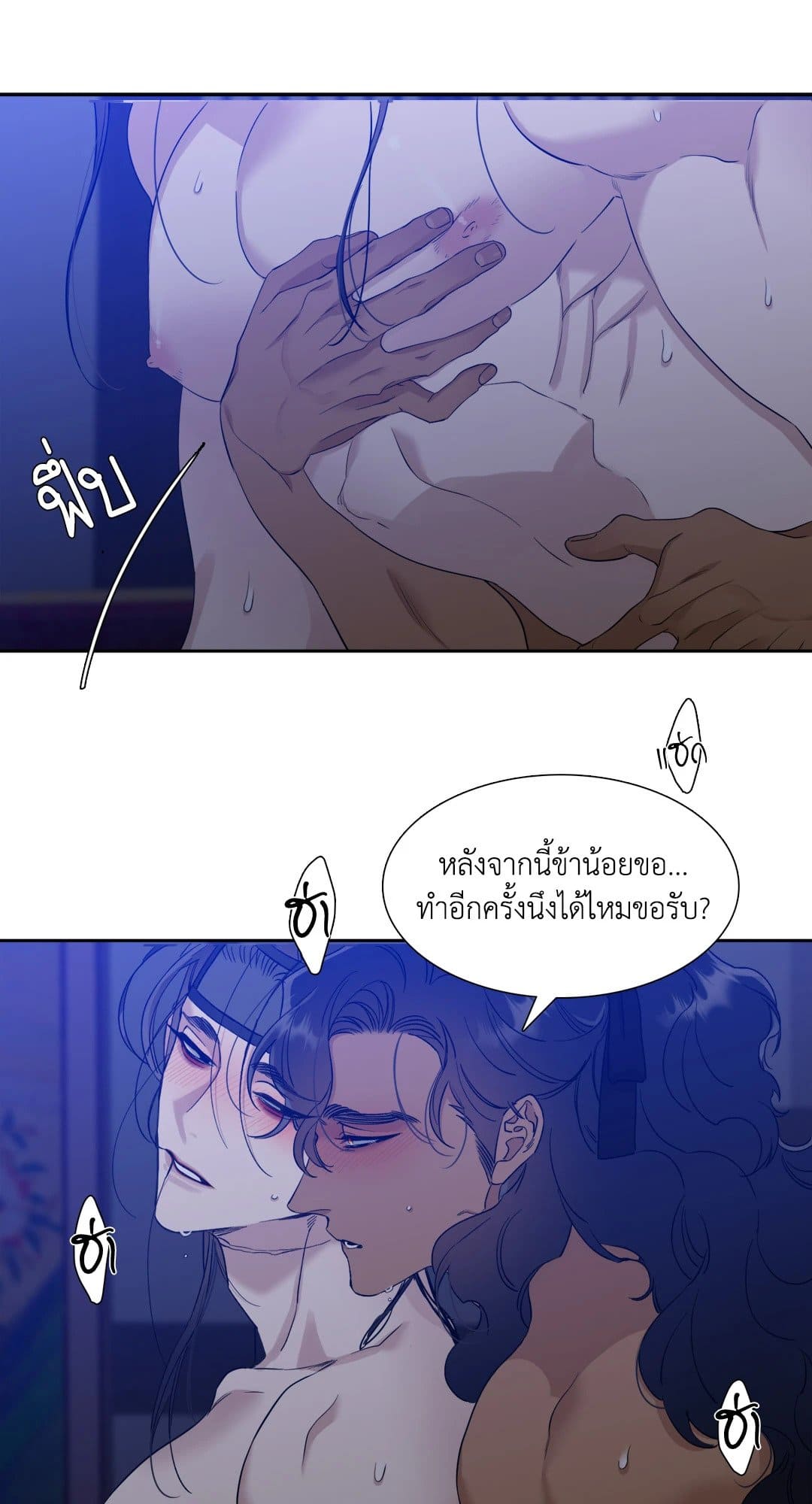 Taming the Tiger ตอนที่ 1325