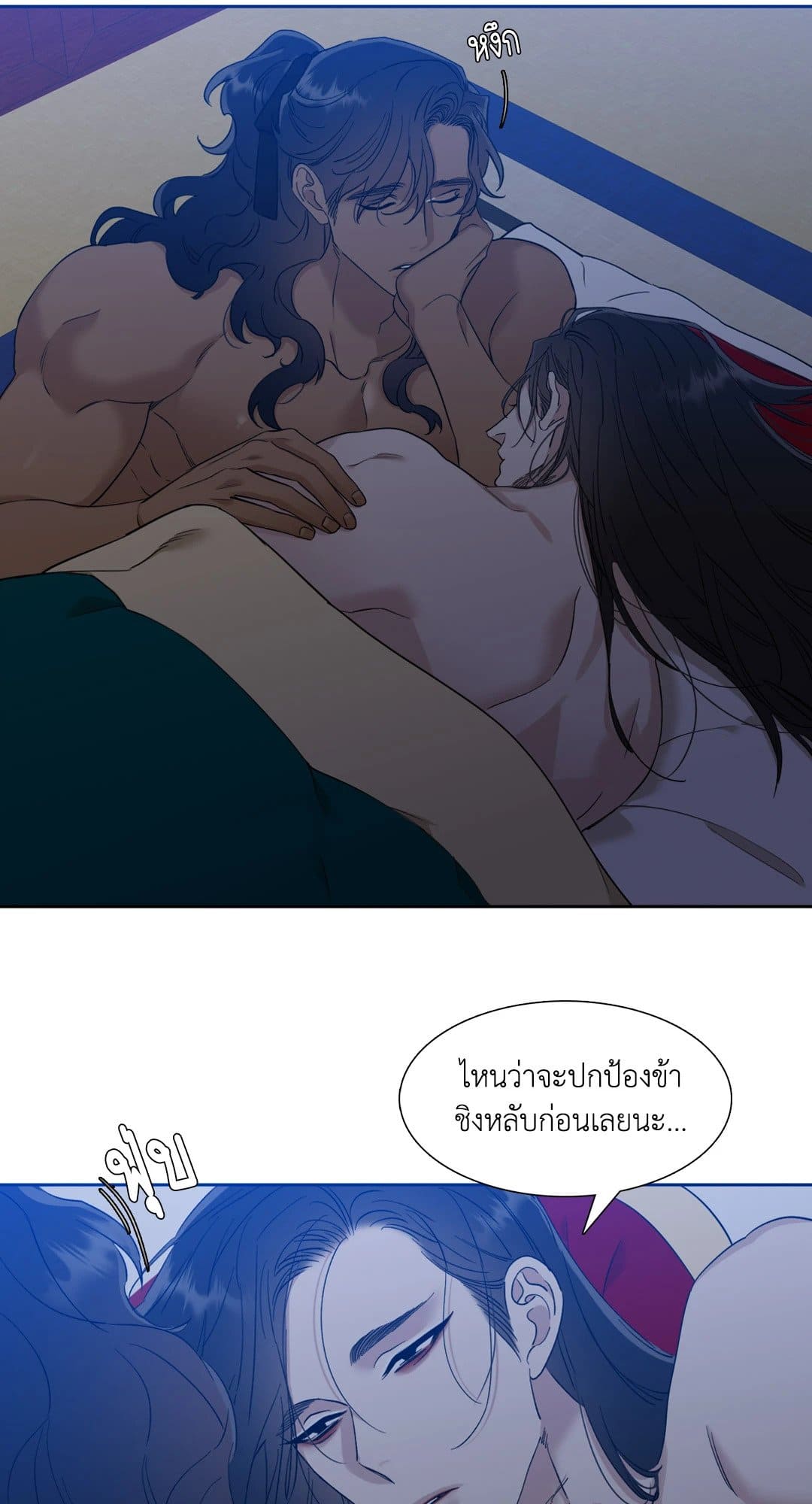 Taming the Tiger ตอนที่ 1338