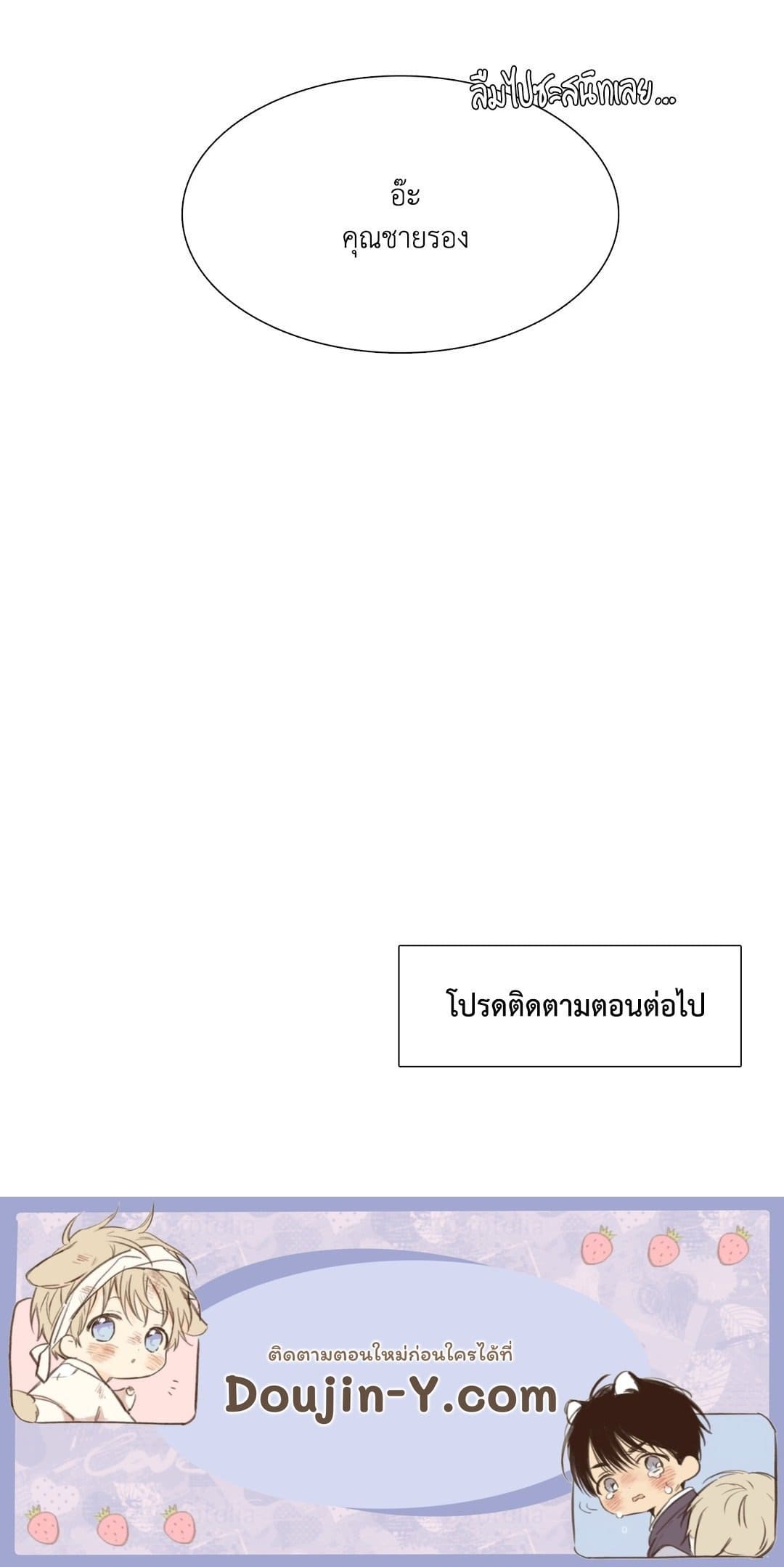 Taming the Tiger ตอนที่ 1347