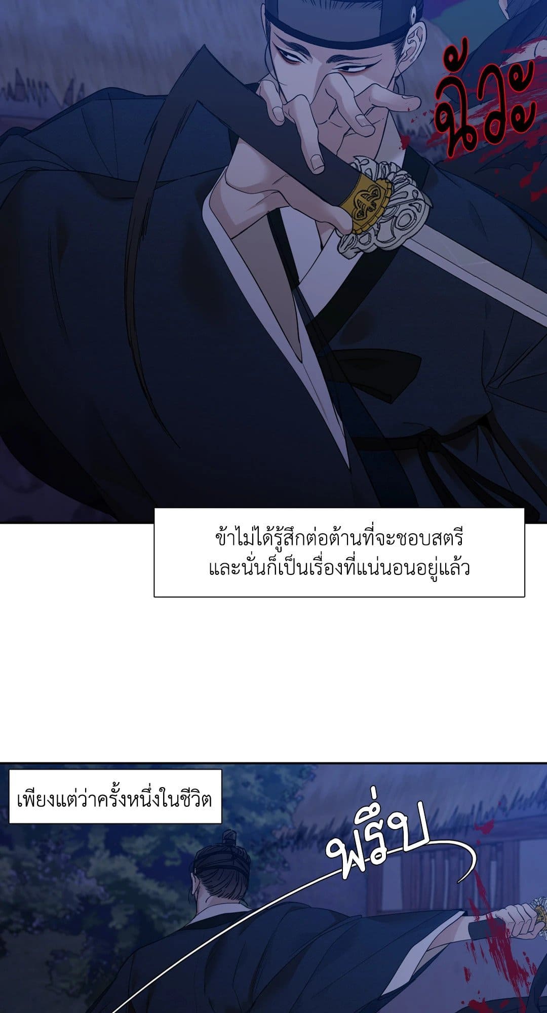 Taming the Tiger ตอนที่ 1402