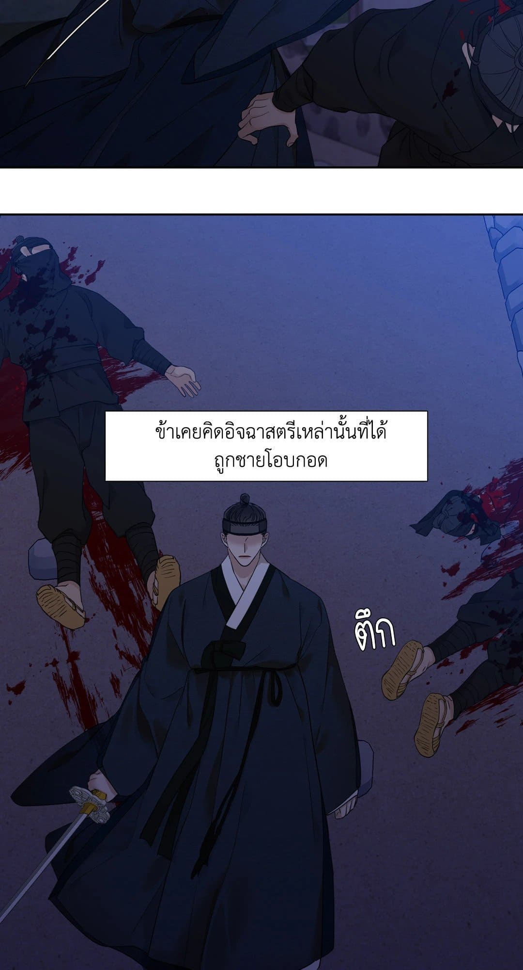 Taming the Tiger ตอนที่ 1403