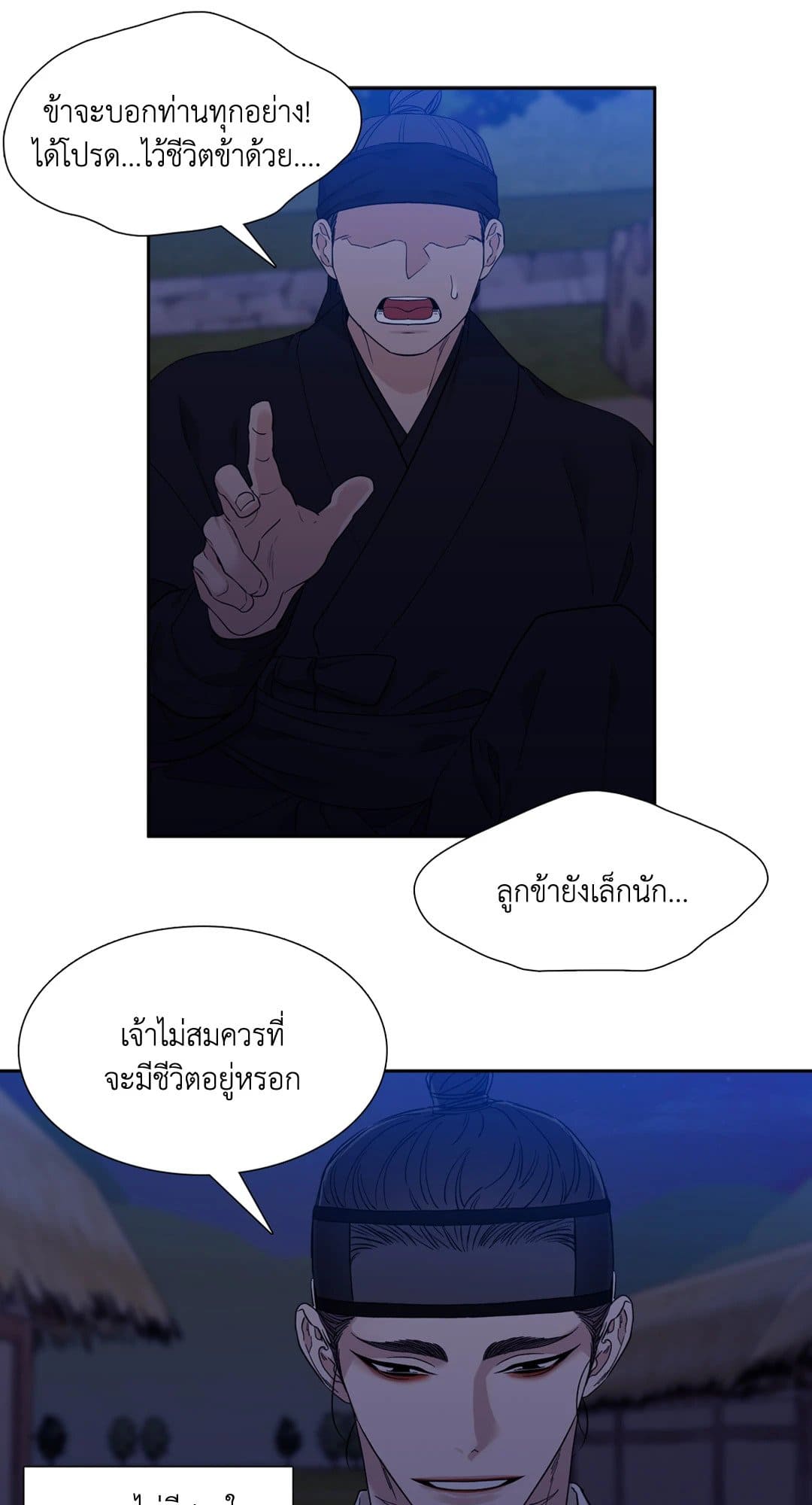 Taming the Tiger ตอนที่ 1405