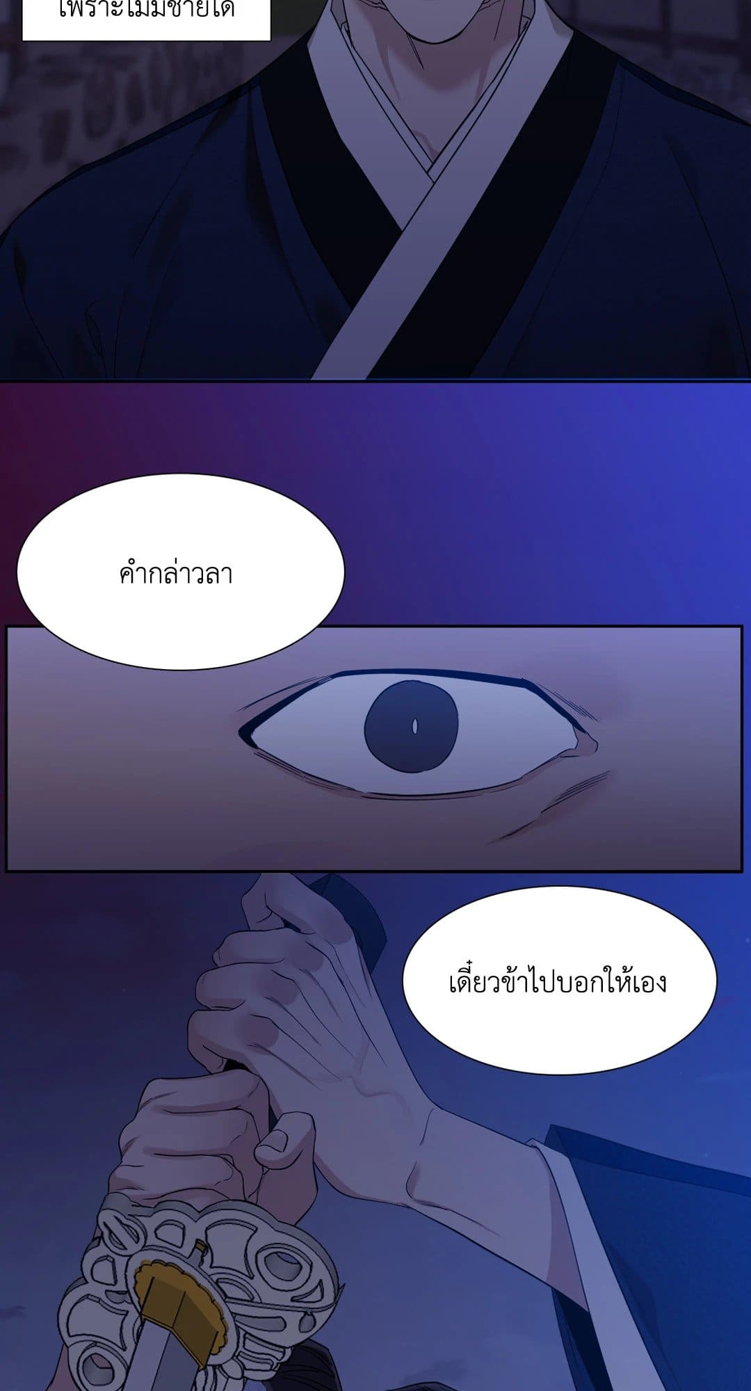 Taming the Tiger ตอนที่ 1406