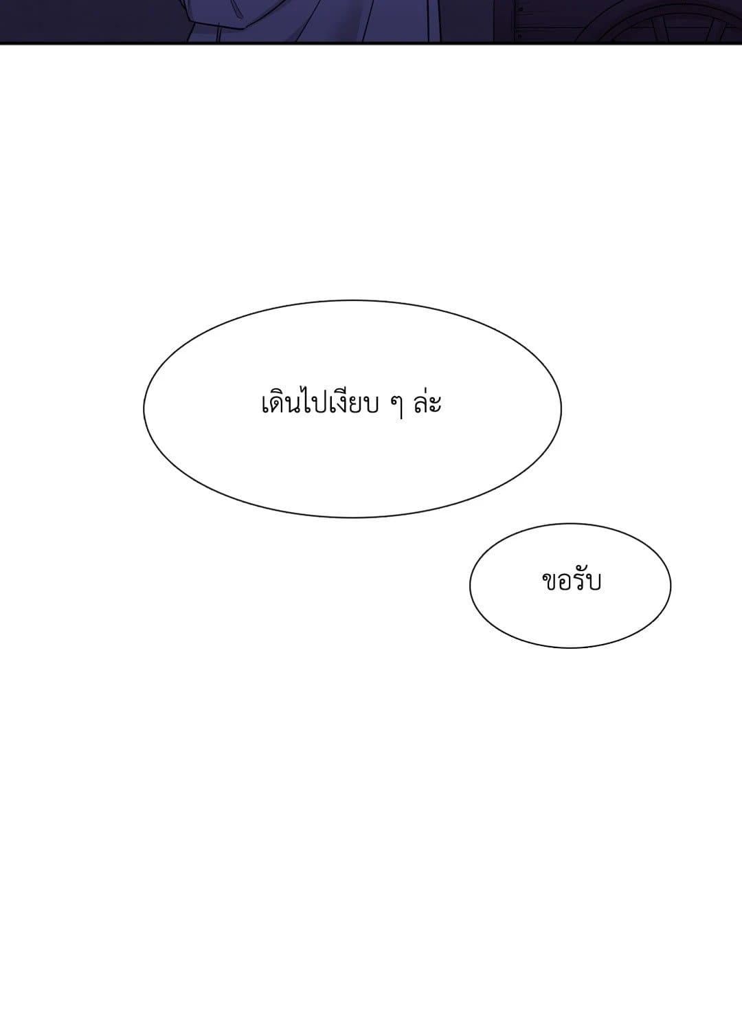 Taming the Tiger ตอนที่ 1416