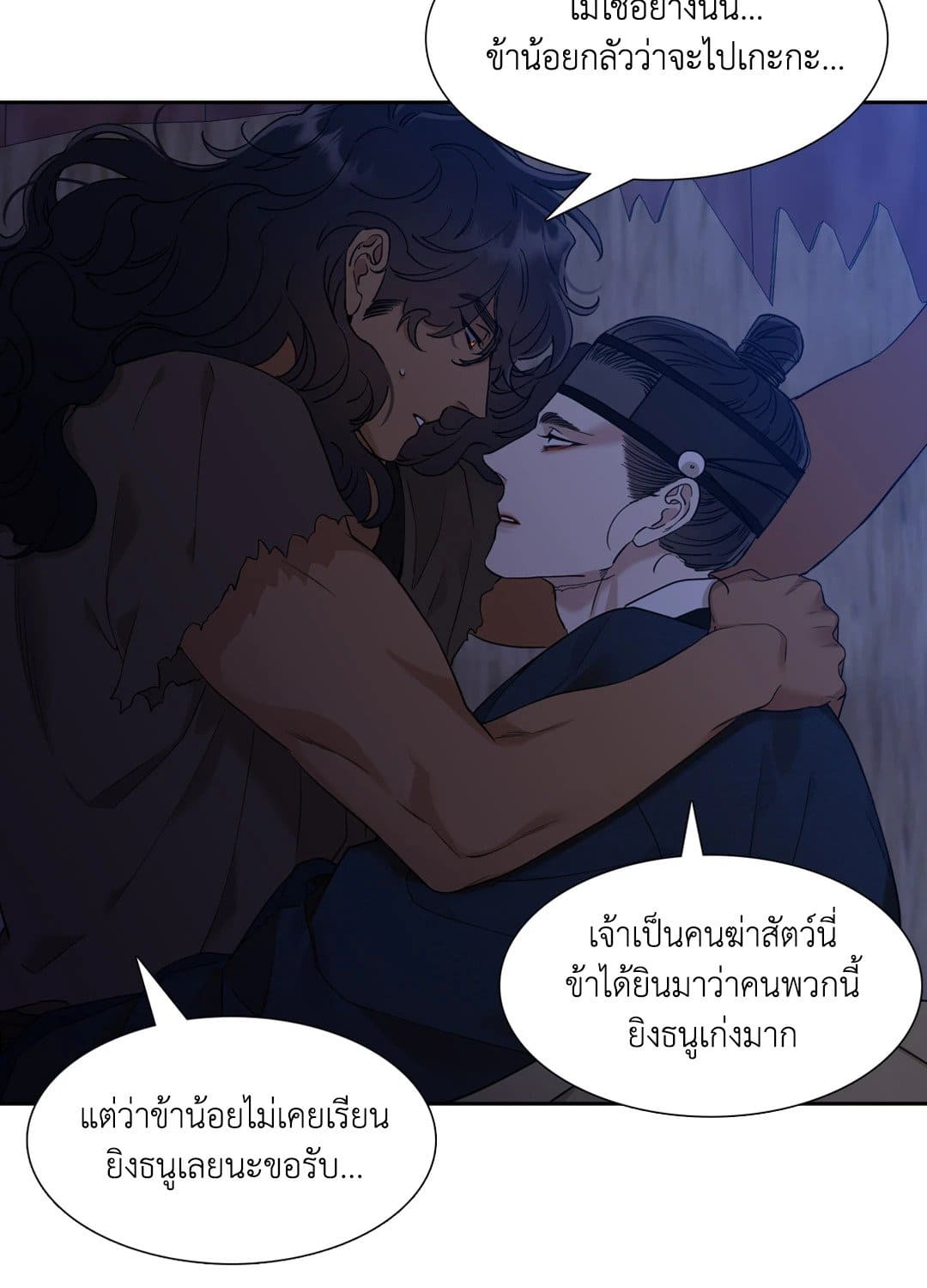 Taming the Tiger ตอนที่ 1432