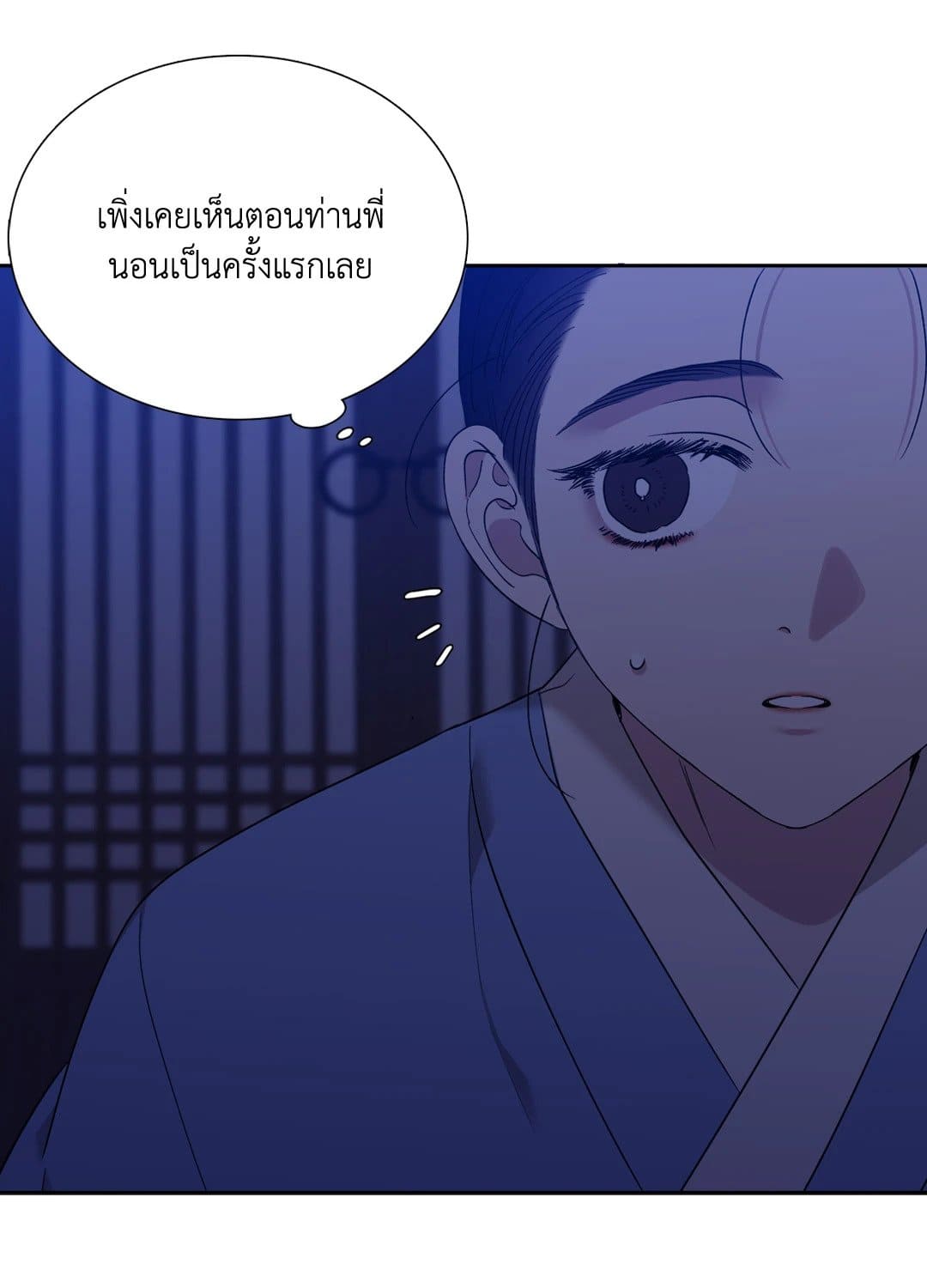 Taming the Tiger ตอนที่ 1448